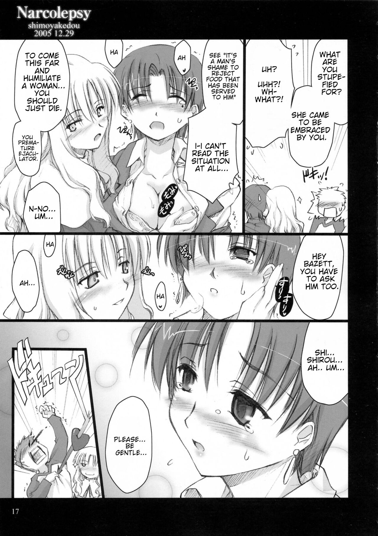 (C69) [Shimoyakedou (Ouma Tokiichi)]Narcolepsy(Fate/hollow ataraxia) [English] Page 17
