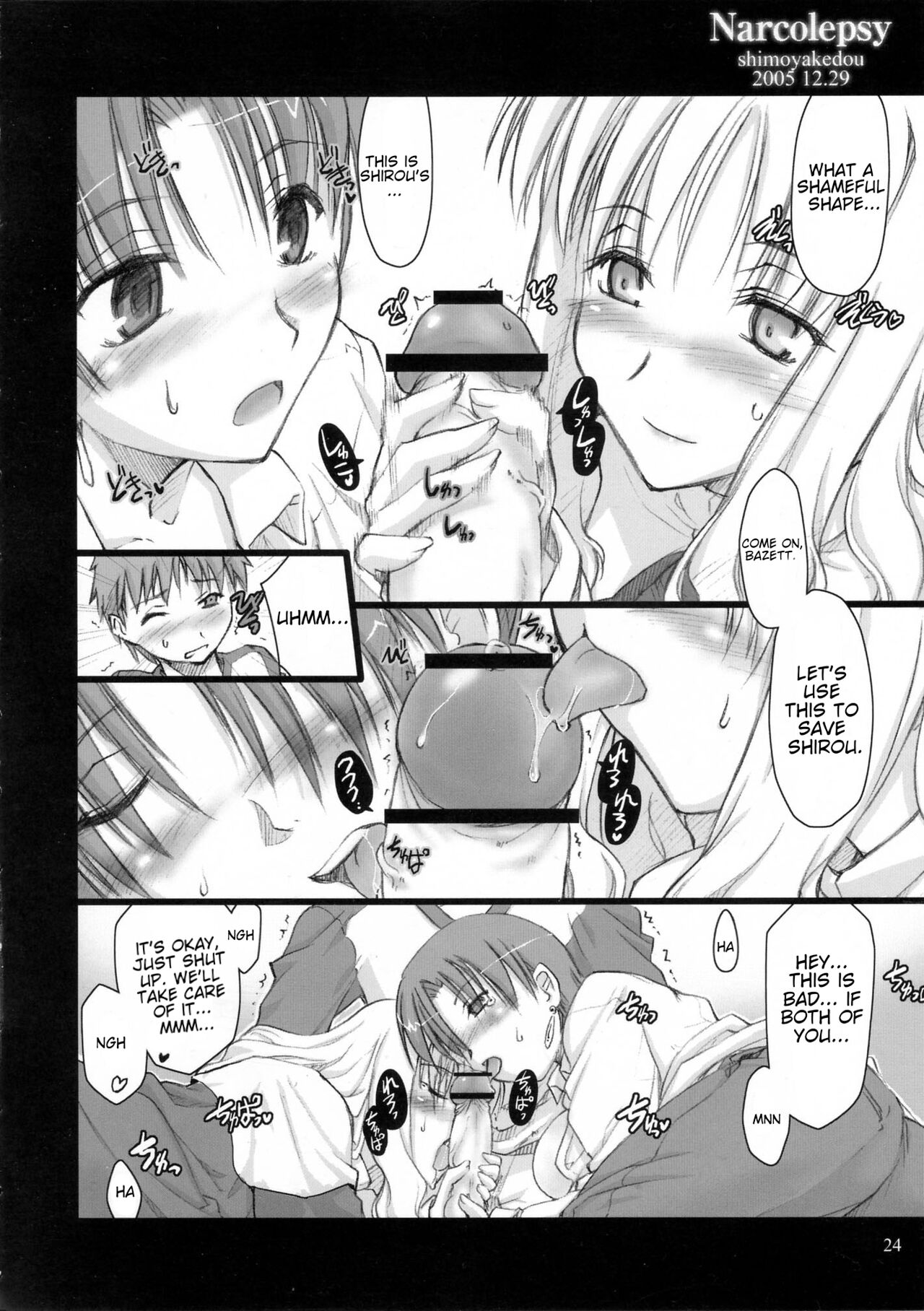 (C69) [Shimoyakedou (Ouma Tokiichi)]Narcolepsy(Fate/hollow ataraxia) [English] Page 24