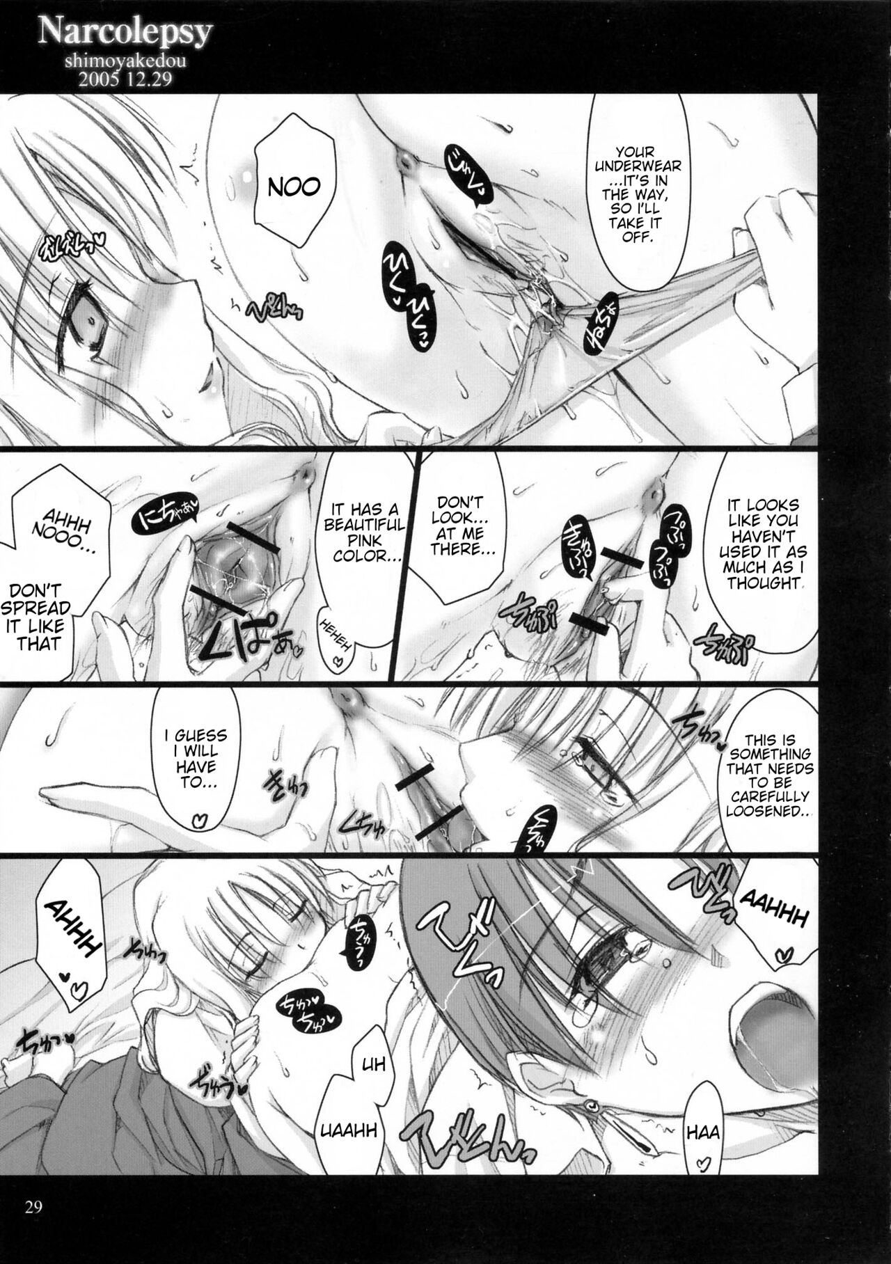 (C69) [Shimoyakedou (Ouma Tokiichi)]Narcolepsy(Fate/hollow ataraxia) [English] Page 29