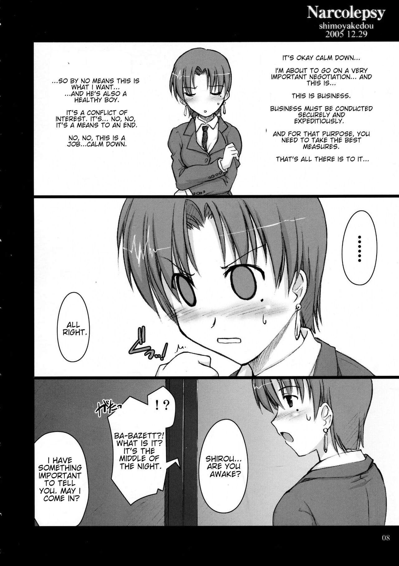 (C69) [Shimoyakedou (Ouma Tokiichi)]Narcolepsy(Fate/hollow ataraxia) [English] Page 8