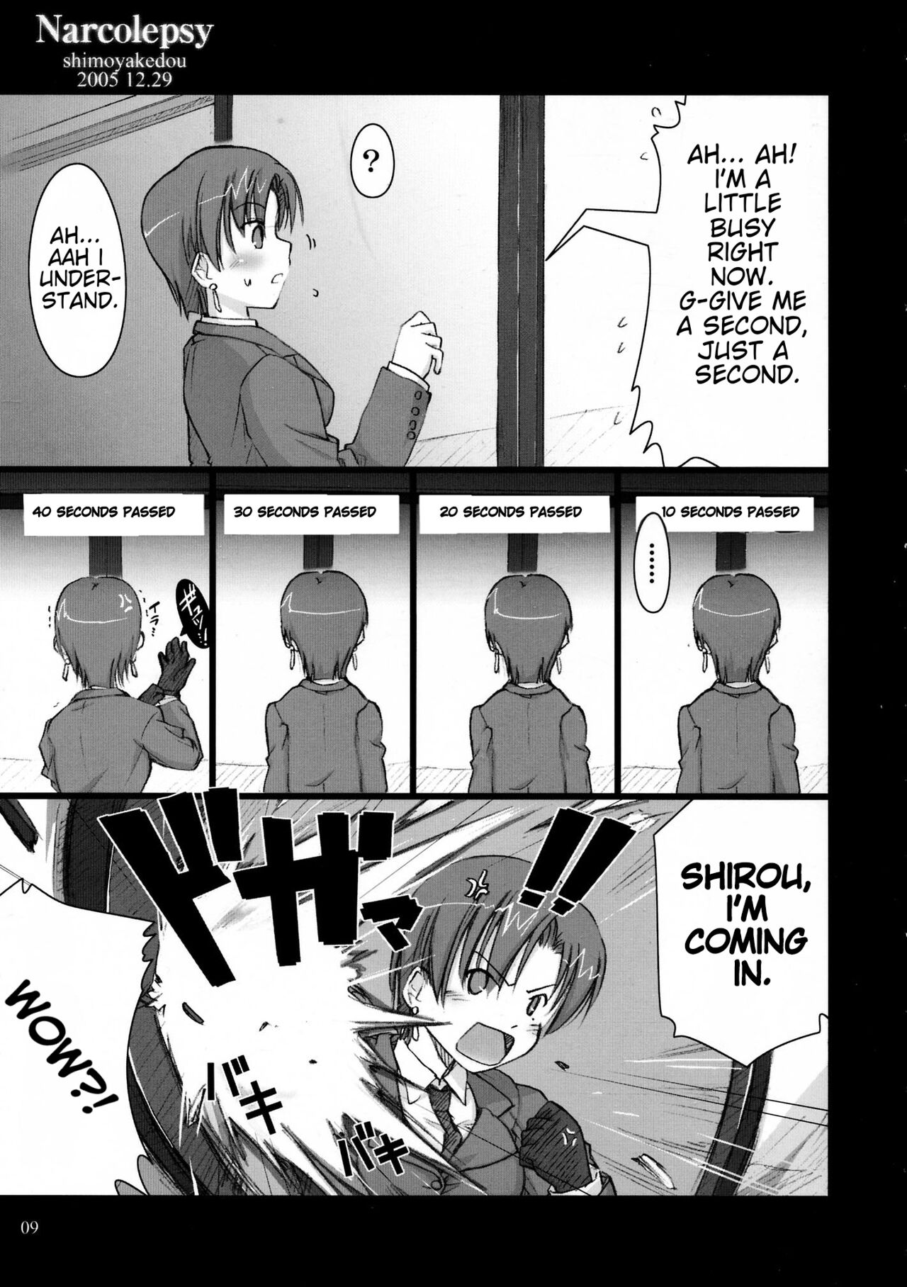 (C69) [Shimoyakedou (Ouma Tokiichi)]Narcolepsy(Fate/hollow ataraxia) [English] Page 9