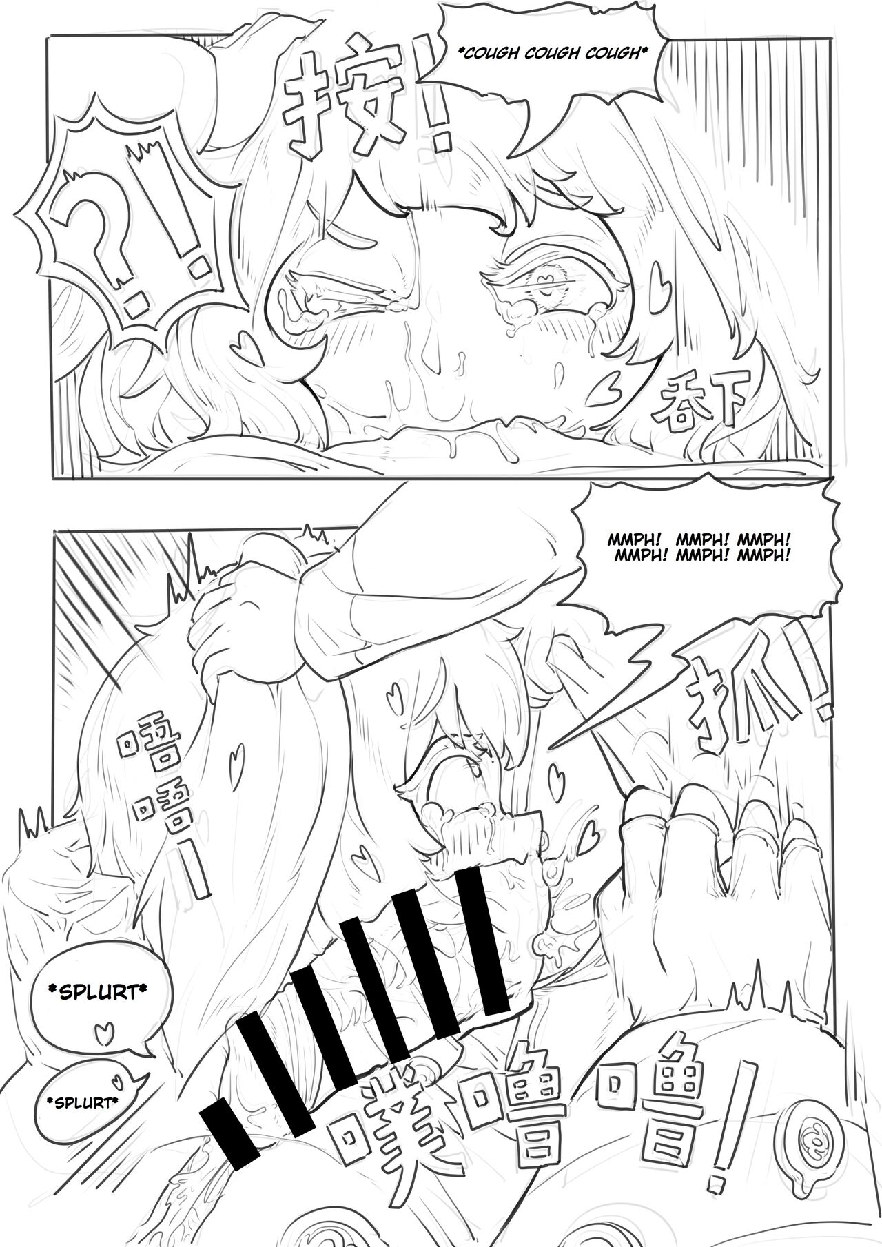 Holhaya and the Doctor's caressing routine(Arknights) [English) Page 20