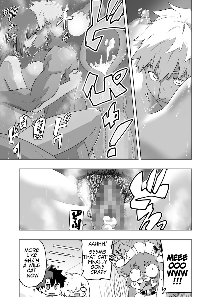 [ao-yume]Emiya Rakkiisukebe 1-4 + Extra(Fate/Grand Order) [English] Page 14