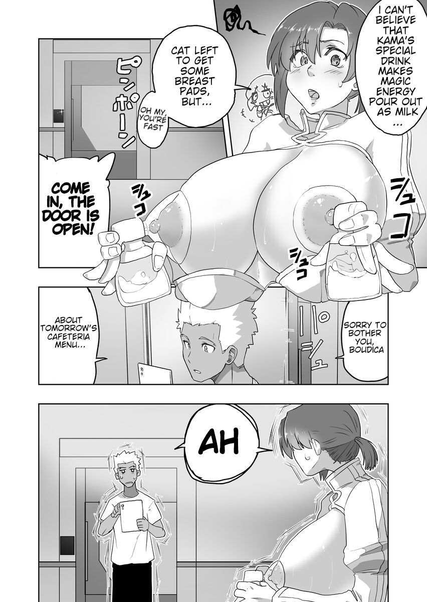 [ao-yume]Emiya Rakkiisukebe 1-4 + Extra(Fate/Grand Order) [English] Page 4