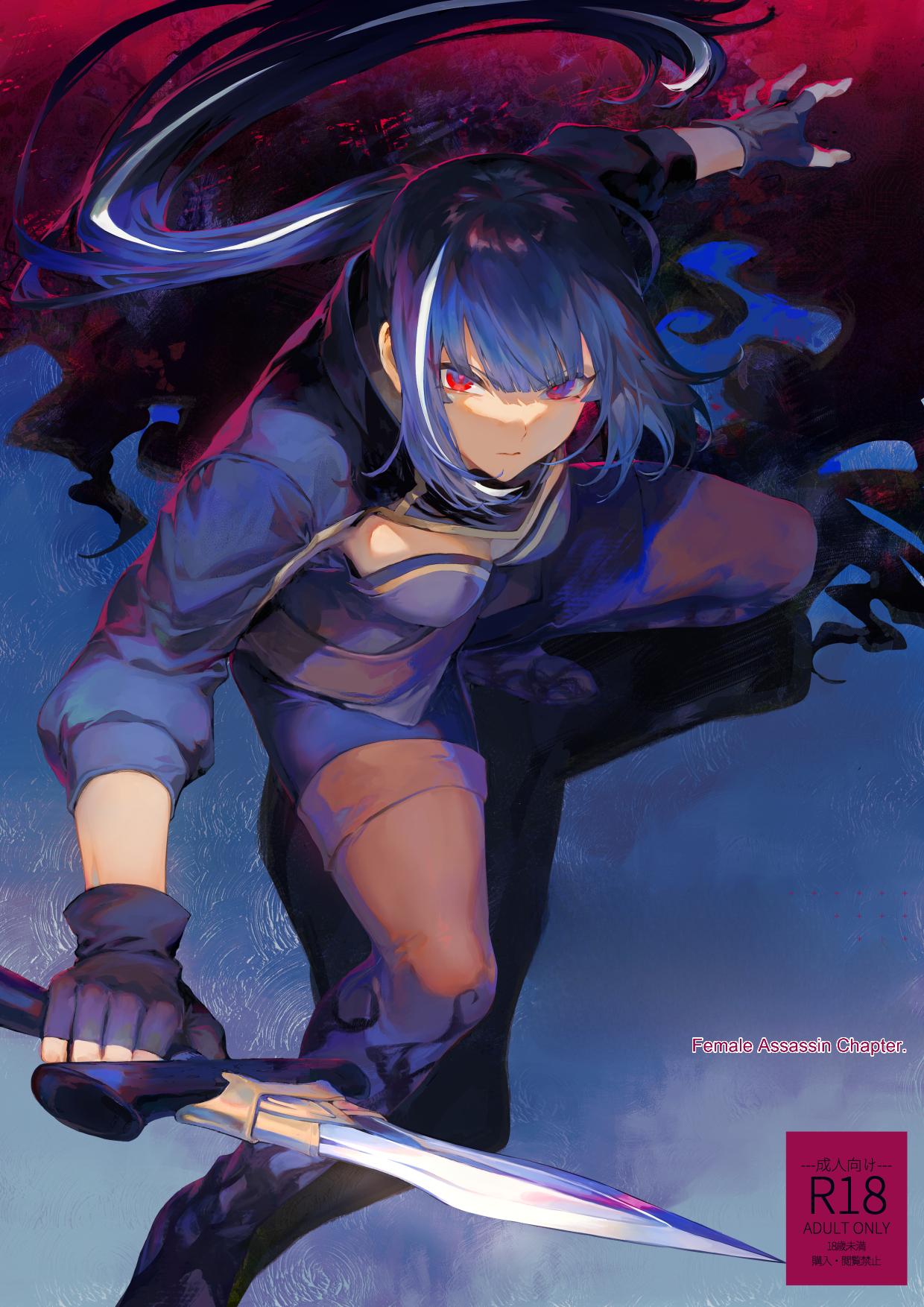 [Nekono Oyashiro (Mashu)]Ikusa Otome to Ikusa Goto! ~Onna Assassin Hen[English] [Machine Translation] [Digital] Page 1