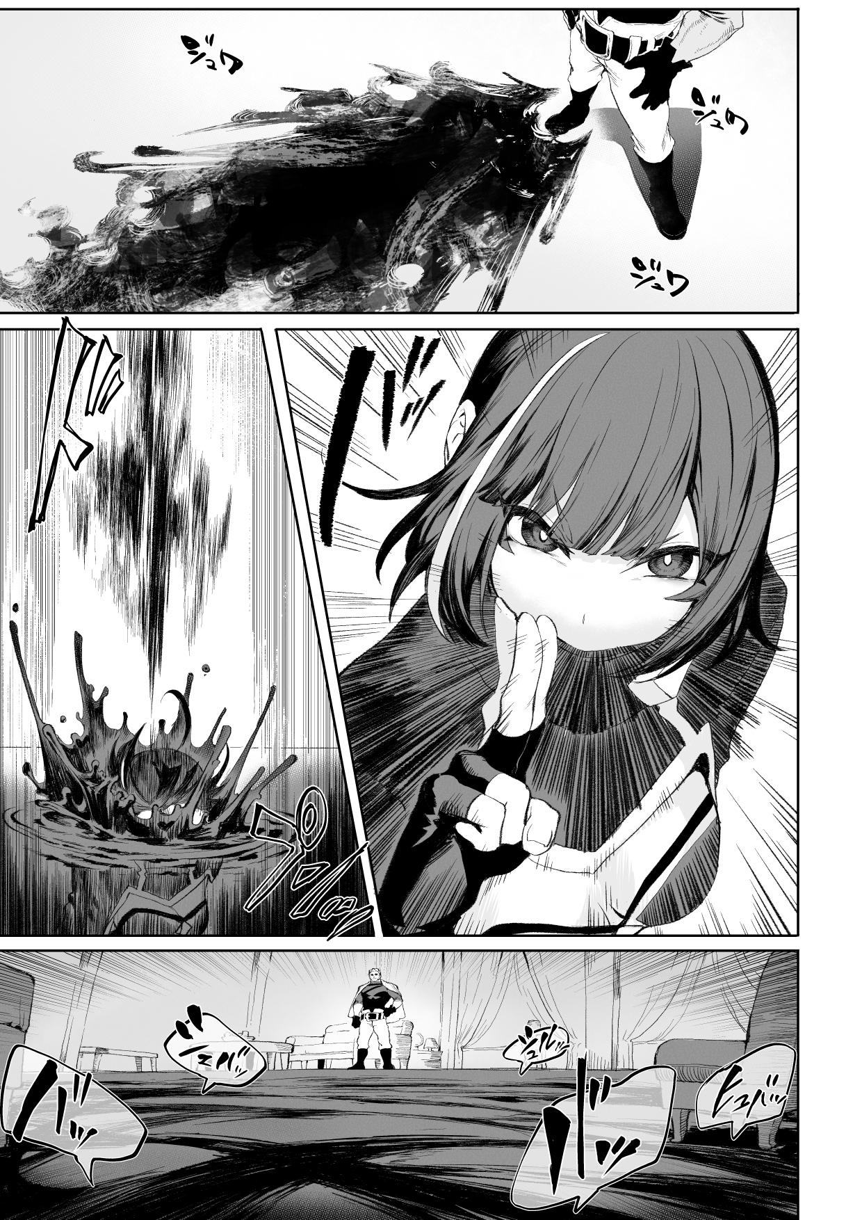 [Nekono Oyashiro (Mashu)]Ikusa Otome to Ikusa Goto! ~Onna Assassin Hen[English] [Machine Translation] [Digital] Page 42