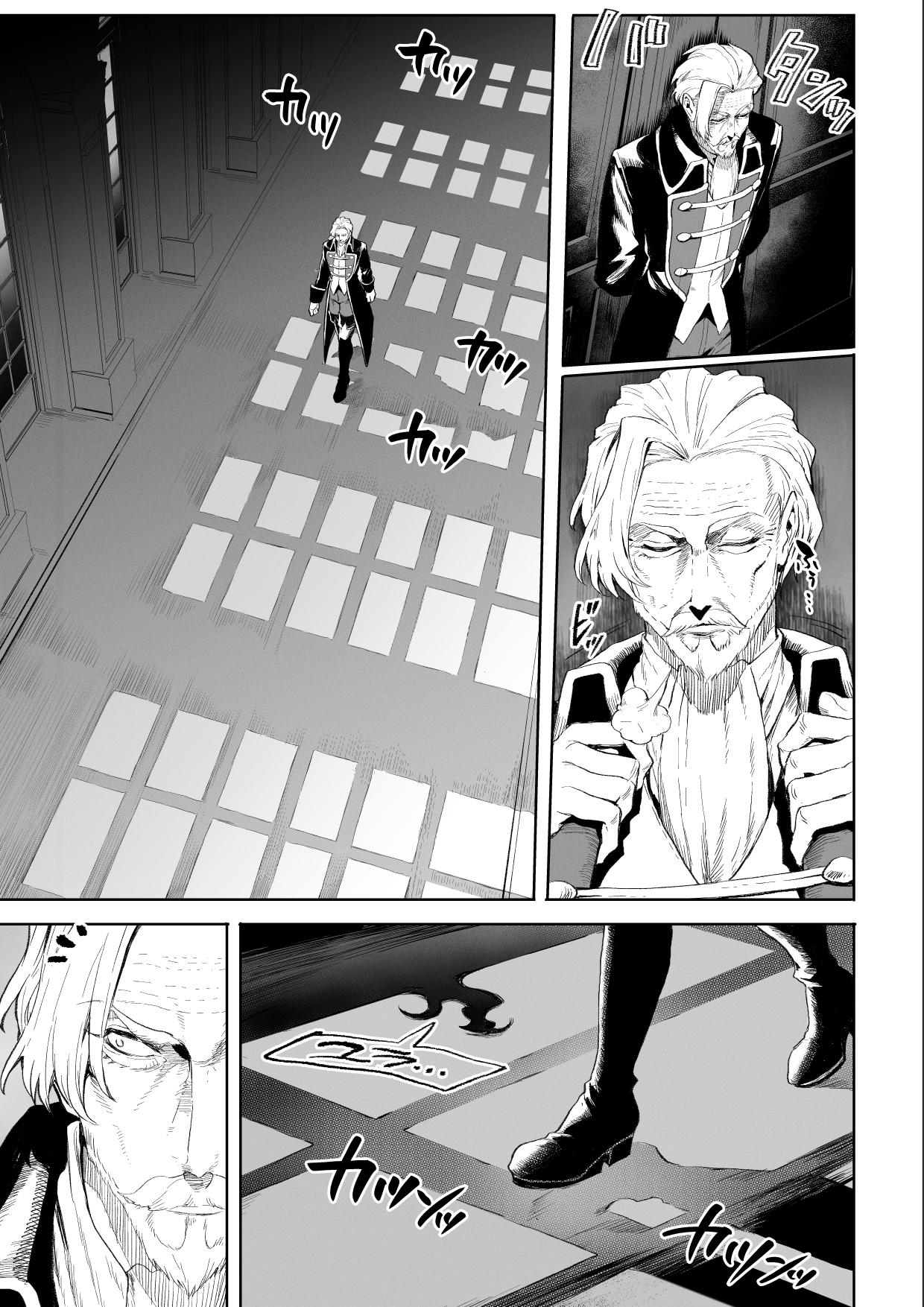 [Nekono Oyashiro (Mashu)]Ikusa Otome to Ikusa Goto! ~Onna Assassin Hen[English] [Machine Translation] [Digital] Page 8