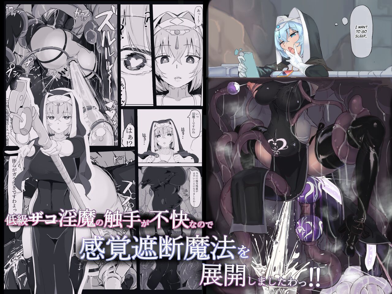 [Ichijikushirabe Shiki (Shirabe Shiki)]Teikyuu Zako Inma no Shokushu ga Fukai nanode Kankaku Shadan Mahou o Tenkai Shimashita wa!![English] [Kinsei Translations] [Colorized] [Decensored] Page 1