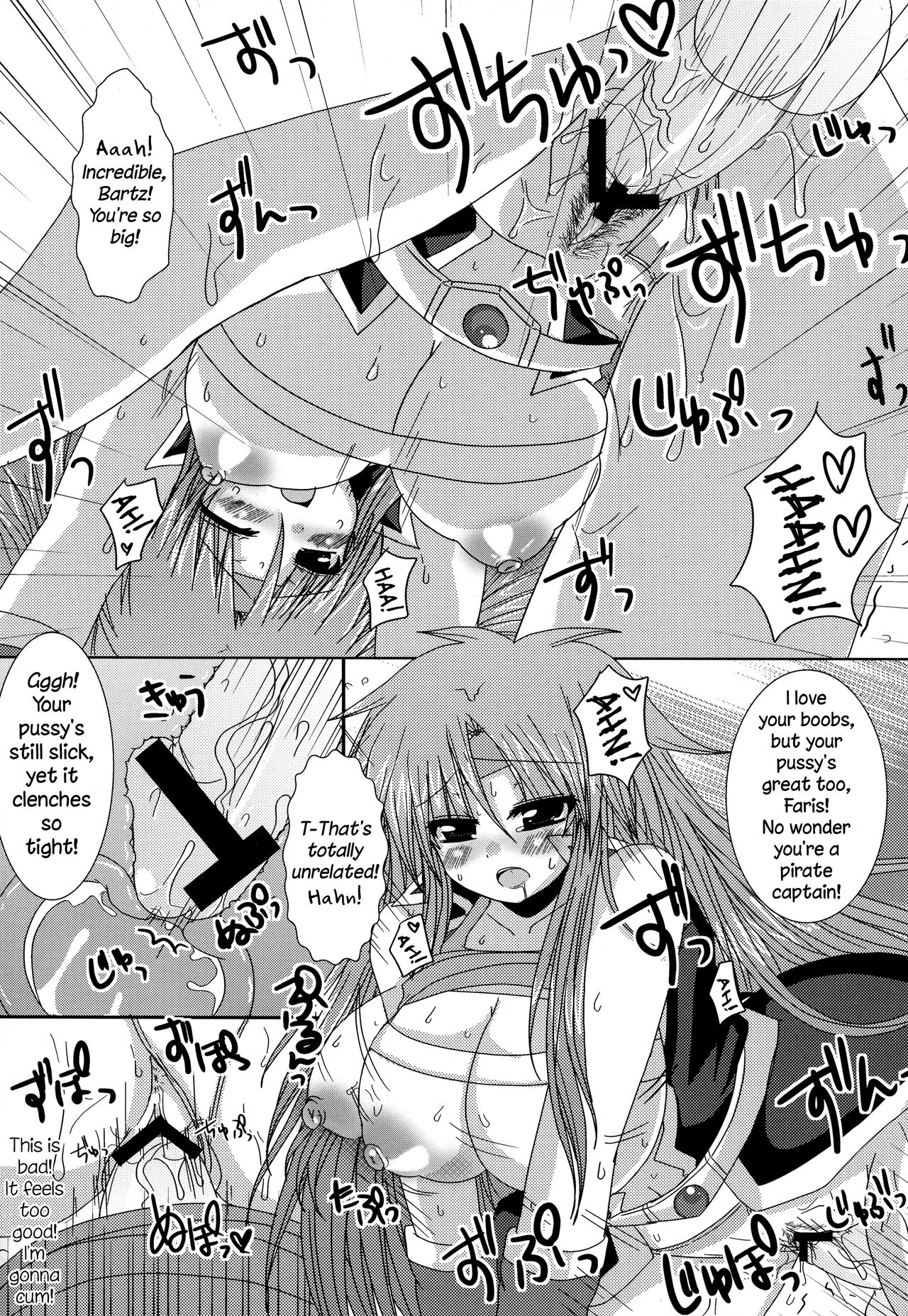 (C78) [Damage Yuka R, Samidaregiri (Afuro, Crowly)]Fax(Final Fantasy V) [English] [EHCOVE] Page 16