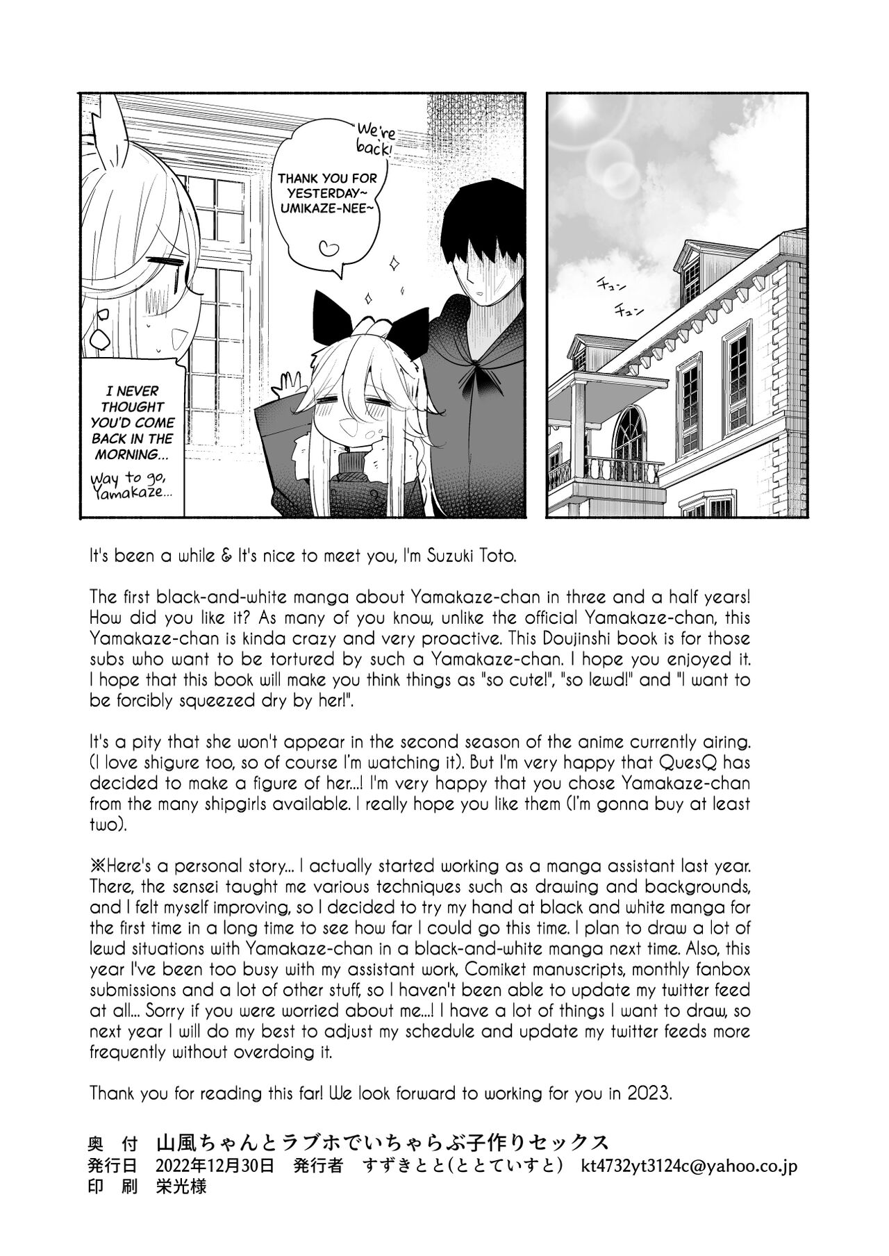 [Toto-taste (Suzuki Toto)]Yamakaze-chan to LoveHo de Icha Love Kozukuri Sex | Lovey-dovey Baby-making Sex with Yamakaze at a Love Hotel(Kantai Collection -KanColle-) [English] [Black Grimoires] [Digital] Page 31