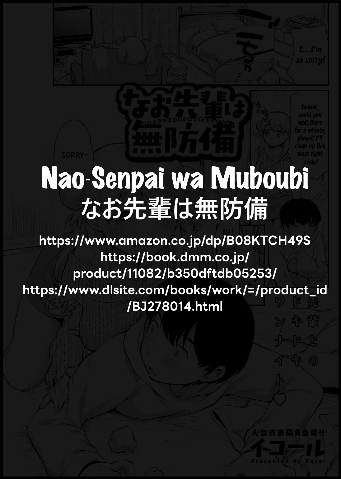 [Equal]Nao Senpai wa Muboubi(Action Pizazz 2021-03) [English] [Digital] Page 22