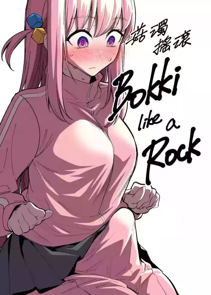 [FAN]Bokki like a Rock(Bocchi the Rock!) [English]