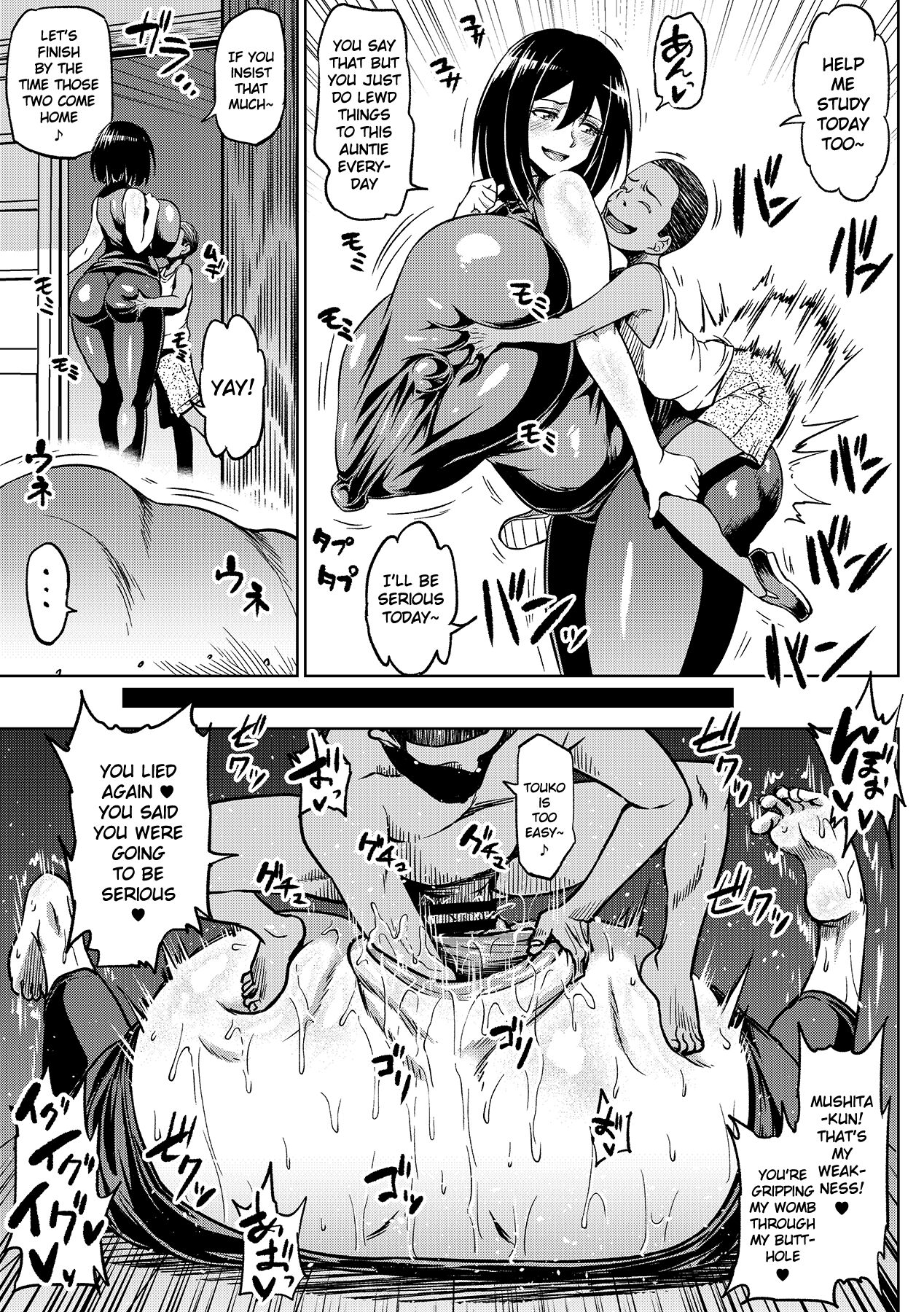 [Ahemaru]Touko-san and Mushita-kun[English] Page 2