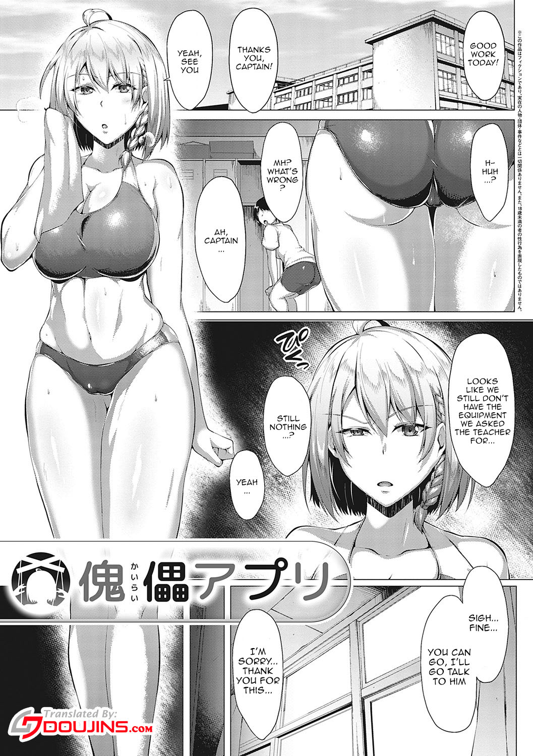 [Saint Shiro]Mucchiri Chin Ochi Girls | Thick Cock-Loving Girls Ch. 1-6[English] {Doujins.com} [Digital] Page 143