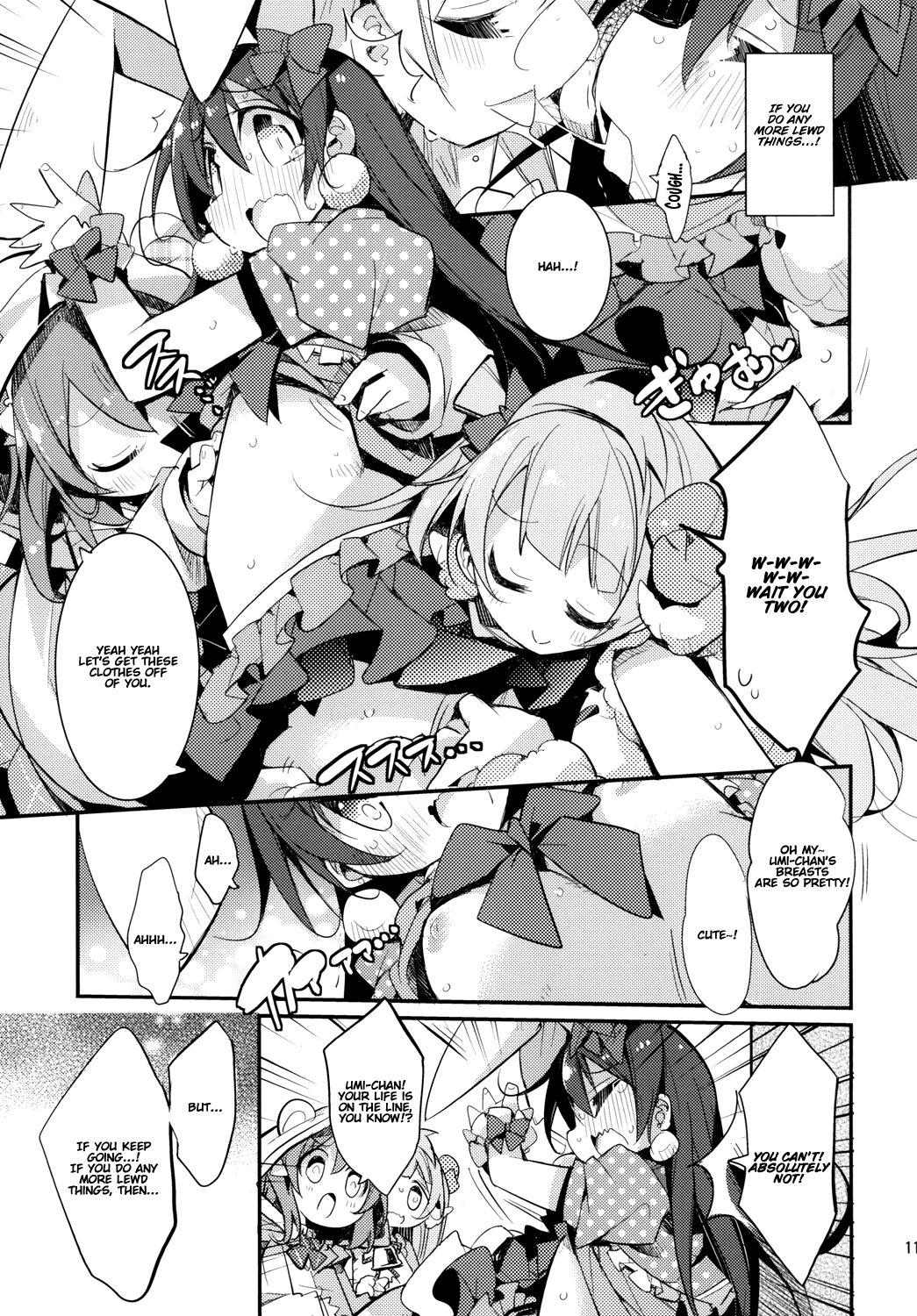 [Hegurimurayakuba (Yamatodanuki)]UMIMIMIX(Love Live!) [English] [fdafsfsdfsa] [Digital] Page 11