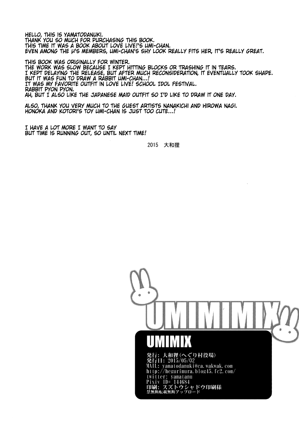 [Hegurimurayakuba (Yamatodanuki)]UMIMIMIX(Love Live!) [English] [fdafsfsdfsa] [Digital] Page 26
