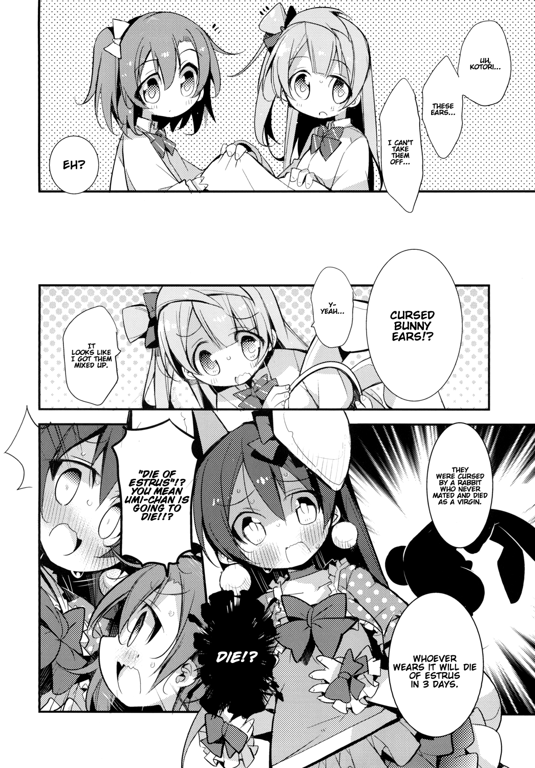 [Hegurimurayakuba (Yamatodanuki)]UMIMIMIX(Love Live!) [English] [fdafsfsdfsa] [Digital] Page 6