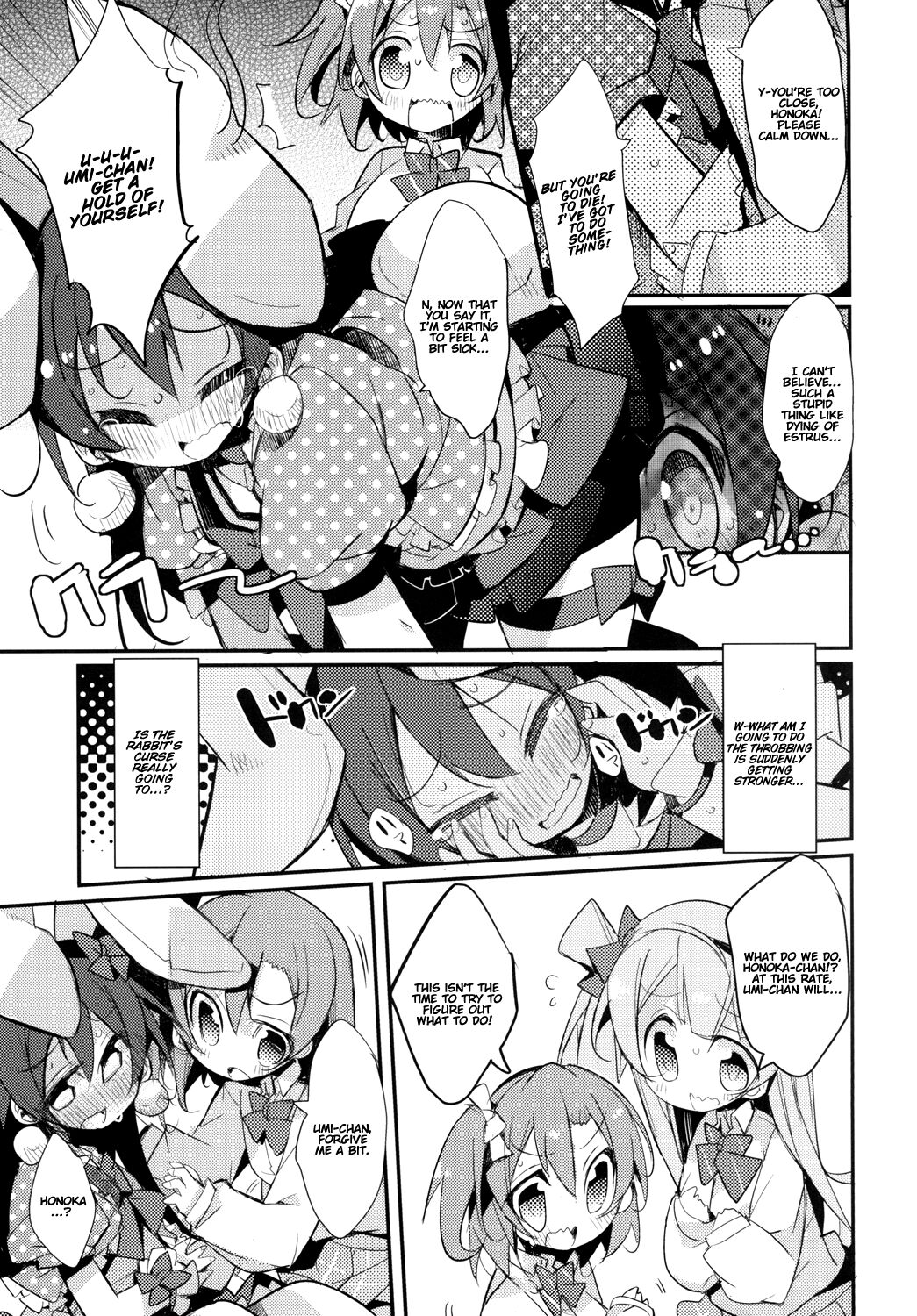 [Hegurimurayakuba (Yamatodanuki)]UMIMIMIX(Love Live!) [English] [fdafsfsdfsa] [Digital] Page 7