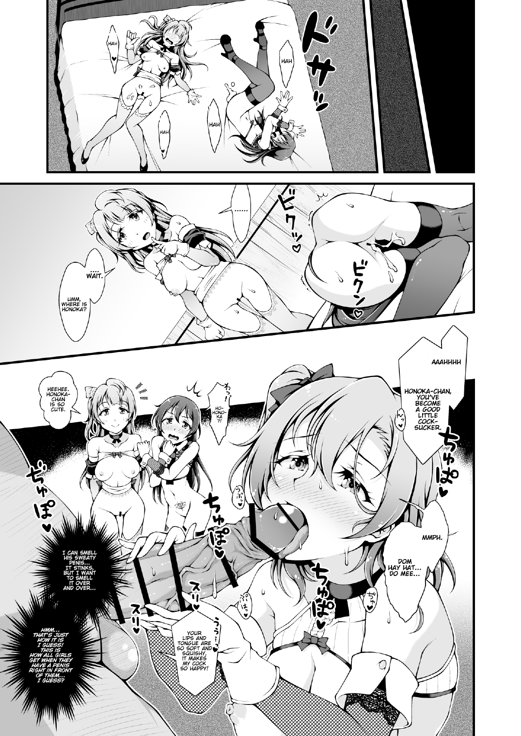 [Sa-Ki (Sa-Ki)]Torokeru you na Koui o Shi yo? vol. 2 ~KOTO-HONO-UMI MIX~(Love Live!) [English] [DK_Lover_69] [Digital] Page 7