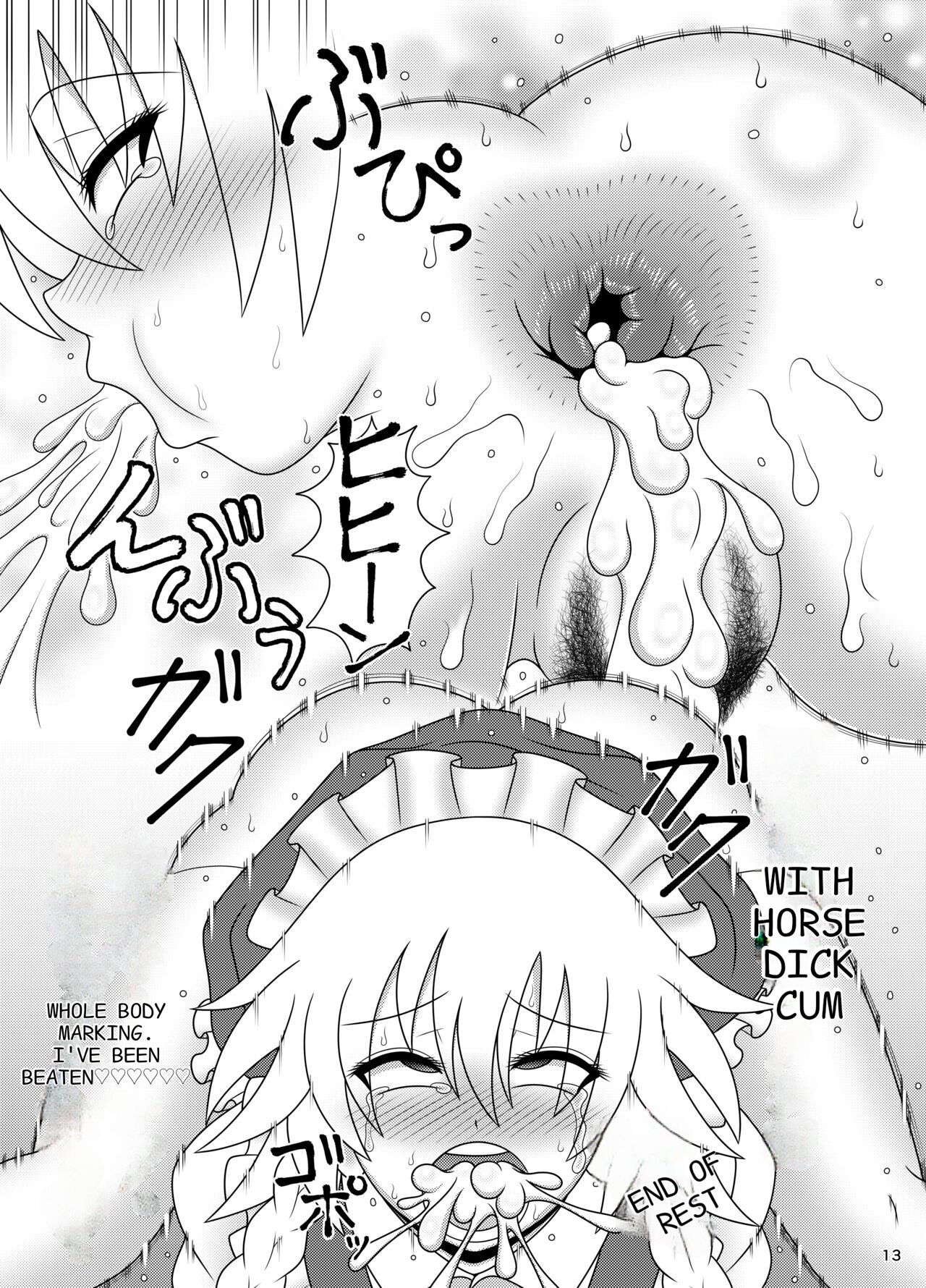 [Sudou Factory (Sudou)]Uma Chinpo Gohoushi Sakuya(Touhou Project) [English] [BoodyHelm] Page 15