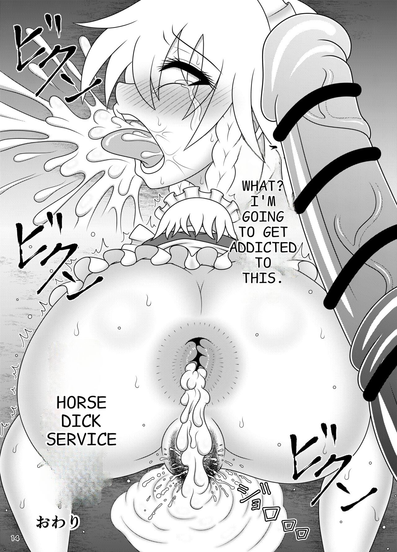 [Sudou Factory (Sudou)]Uma Chinpo Gohoushi Sakuya(Touhou Project) [English] [BoodyHelm] Page 16