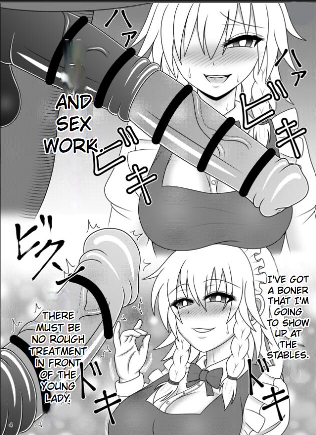 [Sudou Factory (Sudou)]Uma Chinpo Gohoushi Sakuya(Touhou Project) [English] [BoodyHelm] Page 4