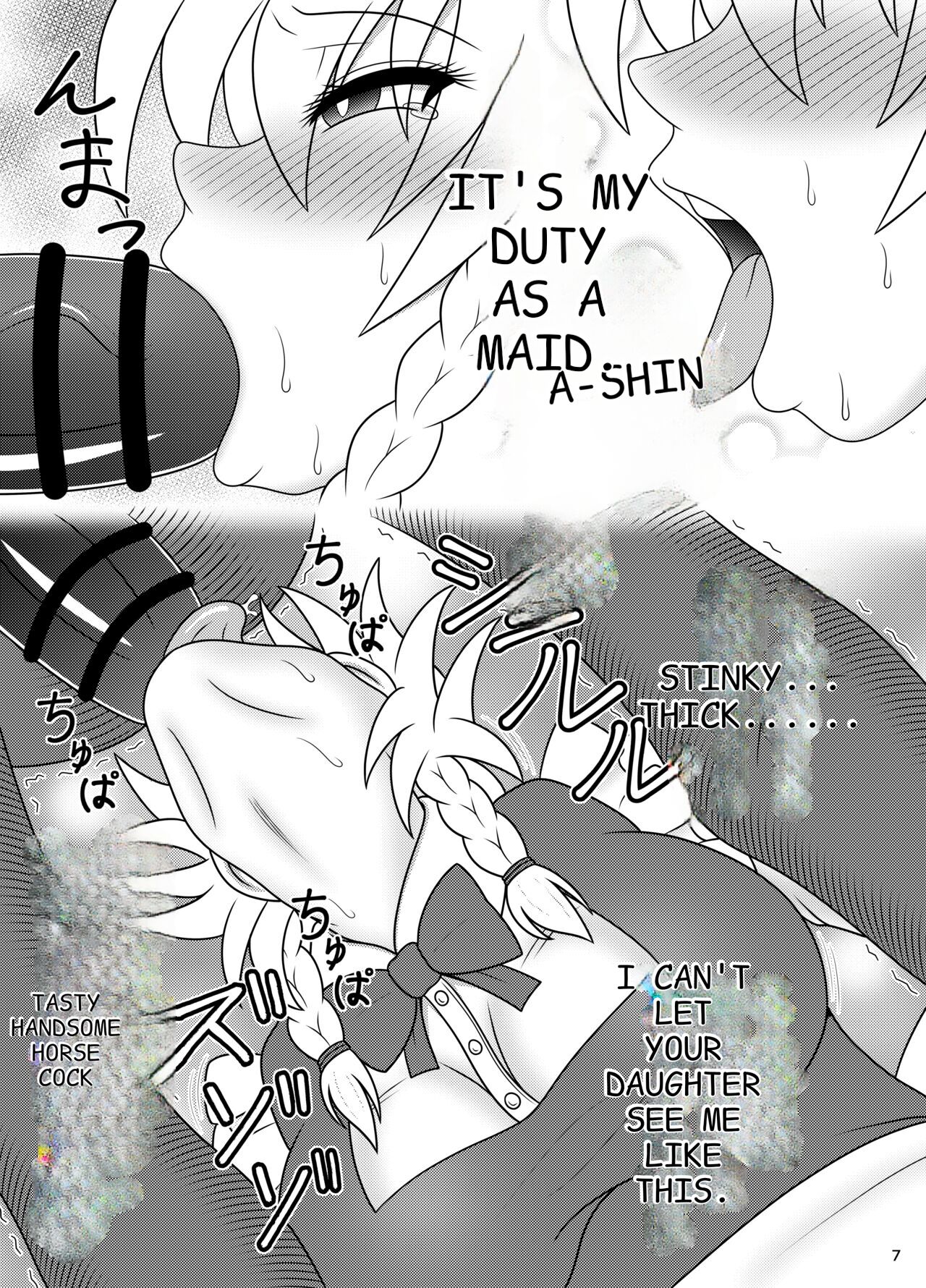 [Sudou Factory (Sudou)]Uma Chinpo Gohoushi Sakuya(Touhou Project) [English] [BoodyHelm] Page 7