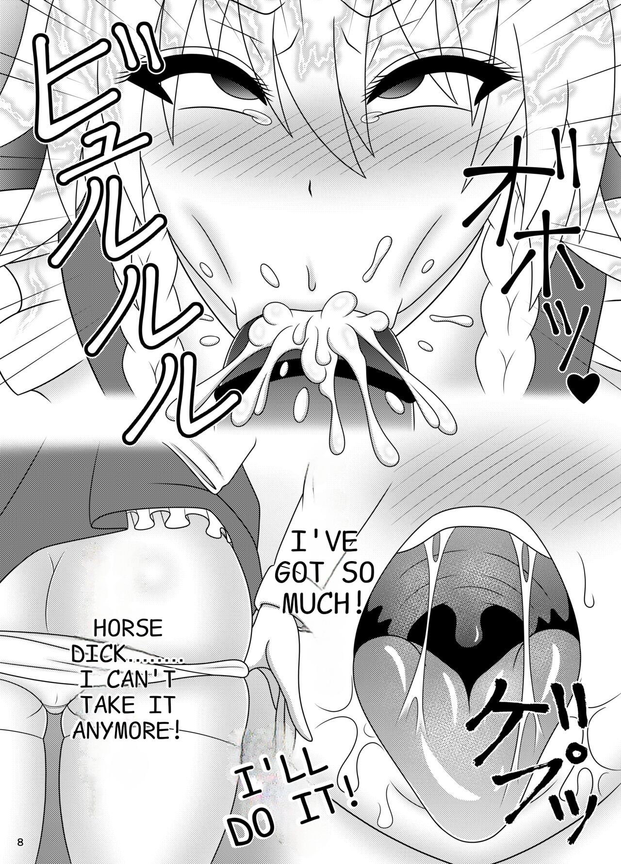 [Sudou Factory (Sudou)]Uma Chinpo Gohoushi Sakuya(Touhou Project) [English] [BoodyHelm] Page 8