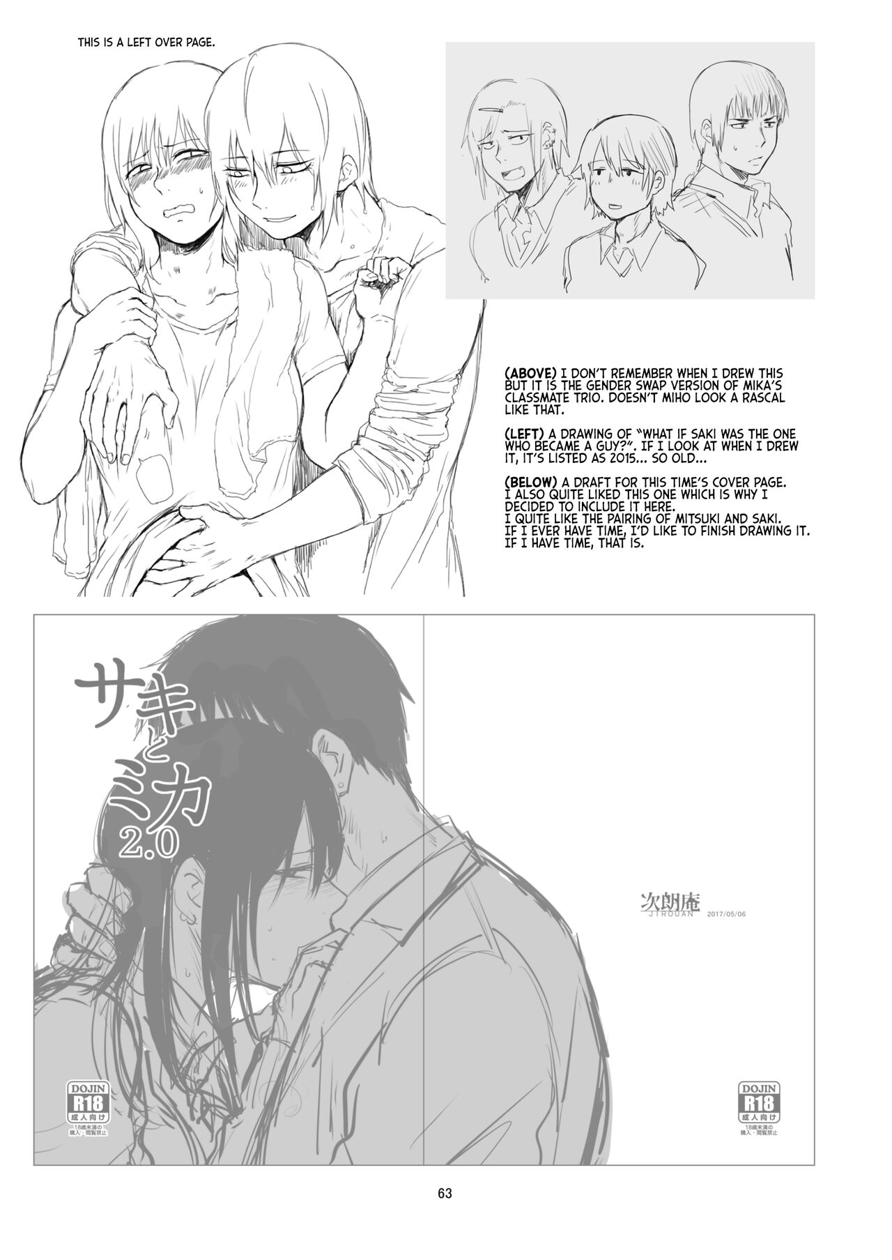 [Jirouan (Sakujirou) ]Saki to Mika | Saki and Mika[English] [Kyuume] [Digital] Page 113