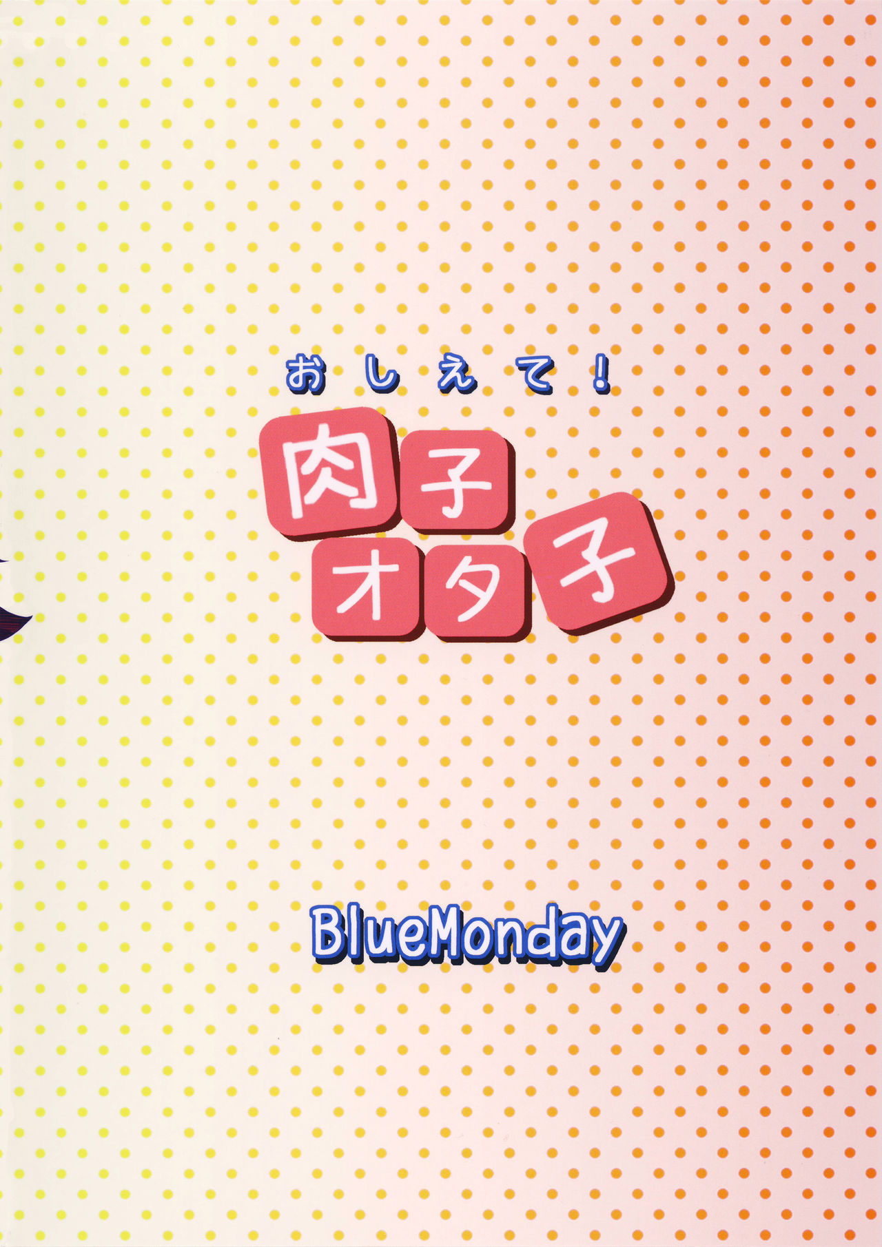 (C90) [BlueMonday (Shinozaki Rei)]Oshiete! Nikuko Otako(Oshiete! Galko-chan) [English] [Clawhammer] (Decensored) Page 25