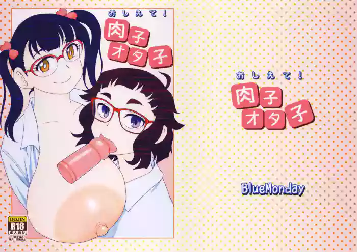 (C90) [BlueMonday (Shinozaki Rei)]Oshiete! Nikuko Otako(Oshiete! Galko-chan) [English] [Clawhammer] (Decensored)