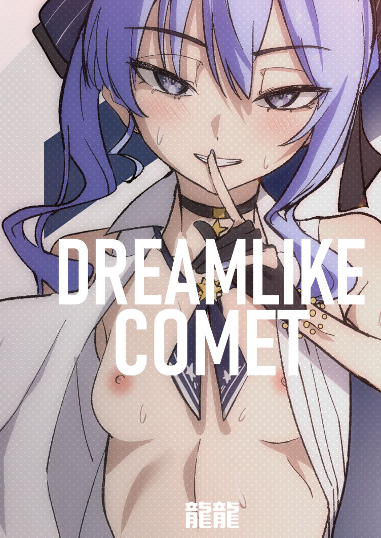 [DoubleDragon Warehouse(龍龍)]DREAMLIKE COMET(Hoshimachi Suisei) [English] [UncontrolSwitch + Redlantern] [Digital] Page 67