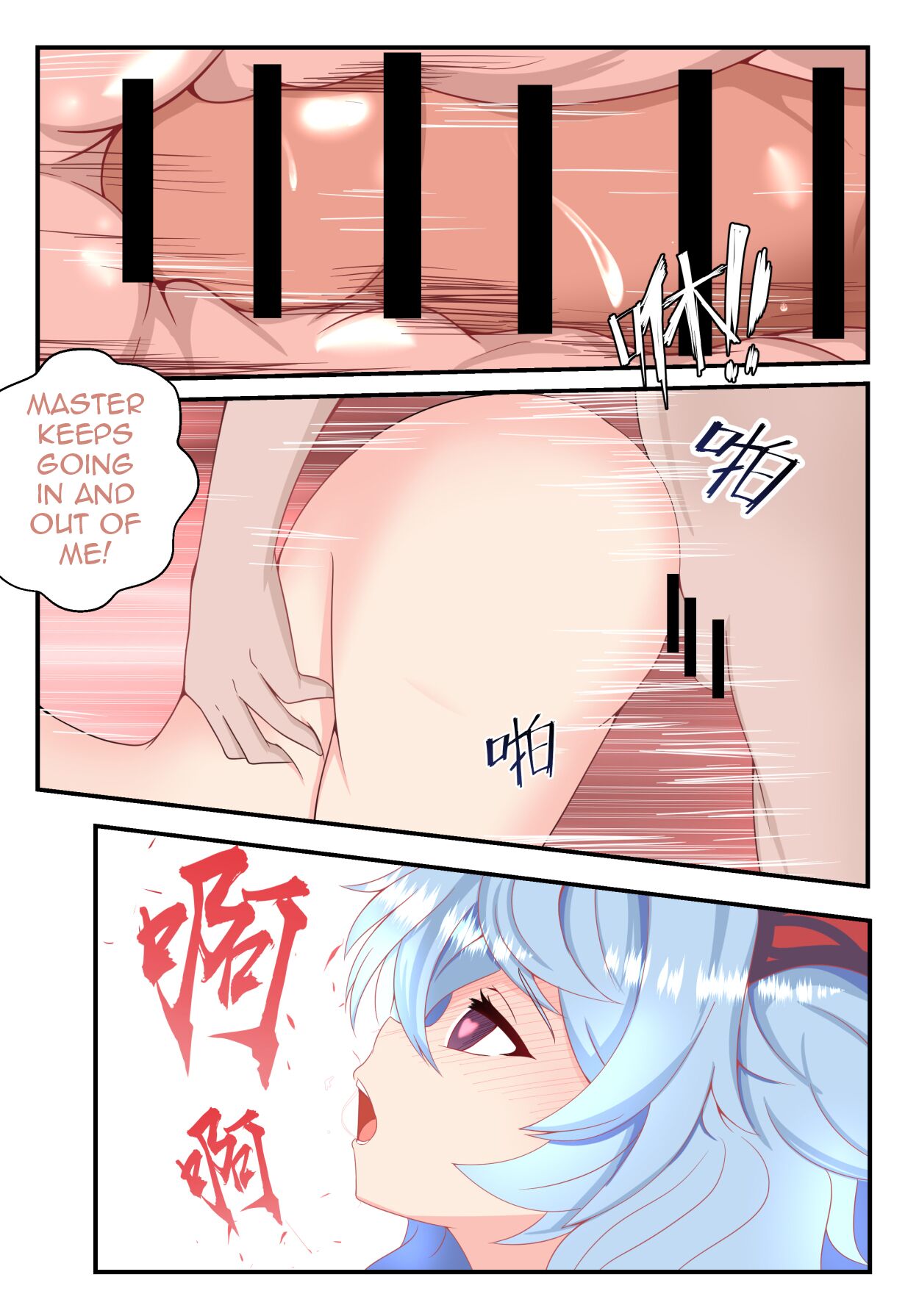 [Fei You Xiao Fen Dui]Ganyu Short Story(Genshin Impact) [English] Page 6
