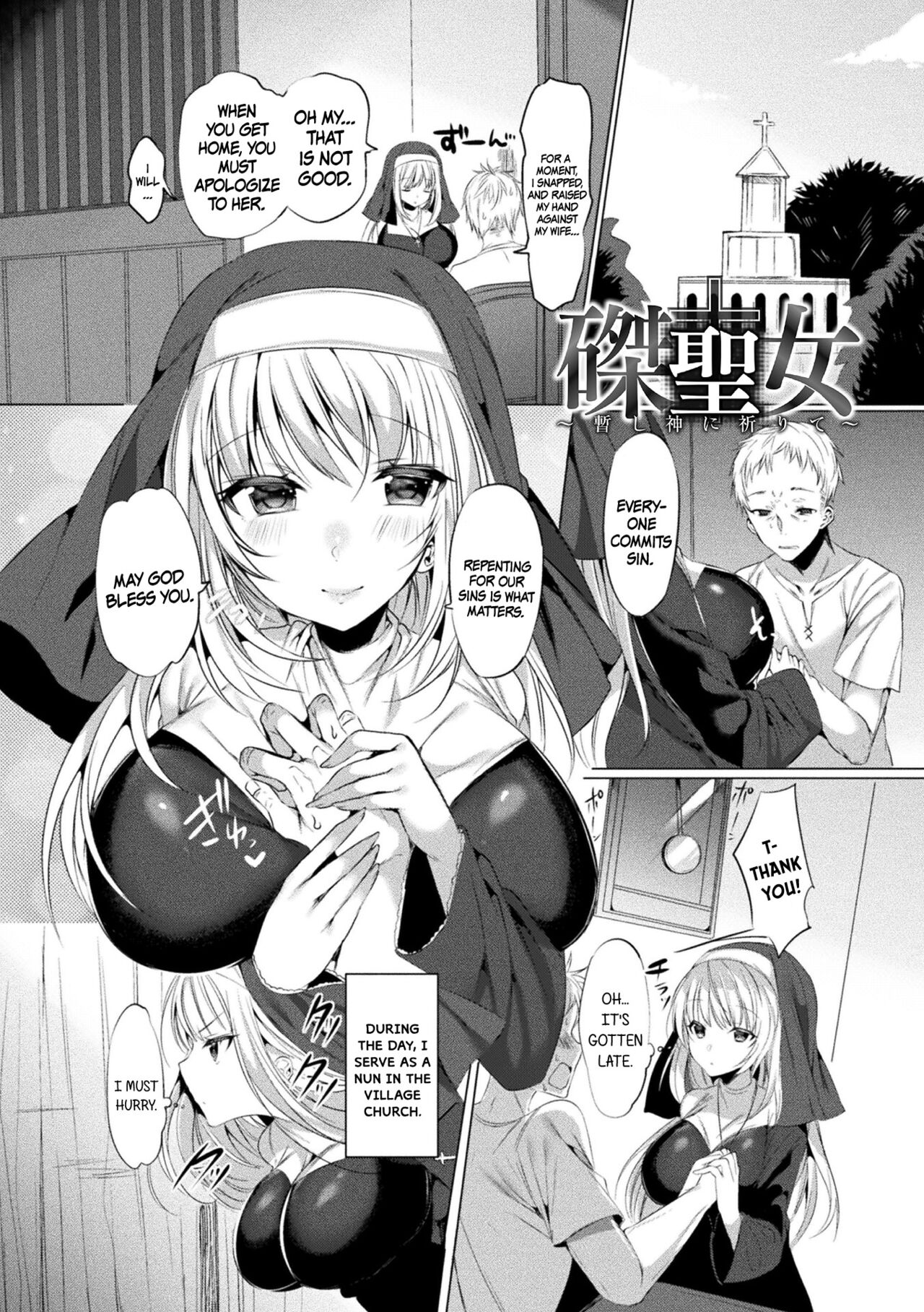 [Amamiya Mizuki]Haritsuke Seijo ~Shibashi Kami ni Inorite~ | The Crucified Nun ~ Pray to the Momentary God(LOVE JUICE PARTY) [English] [Komori Translations] [Digital] Page 1