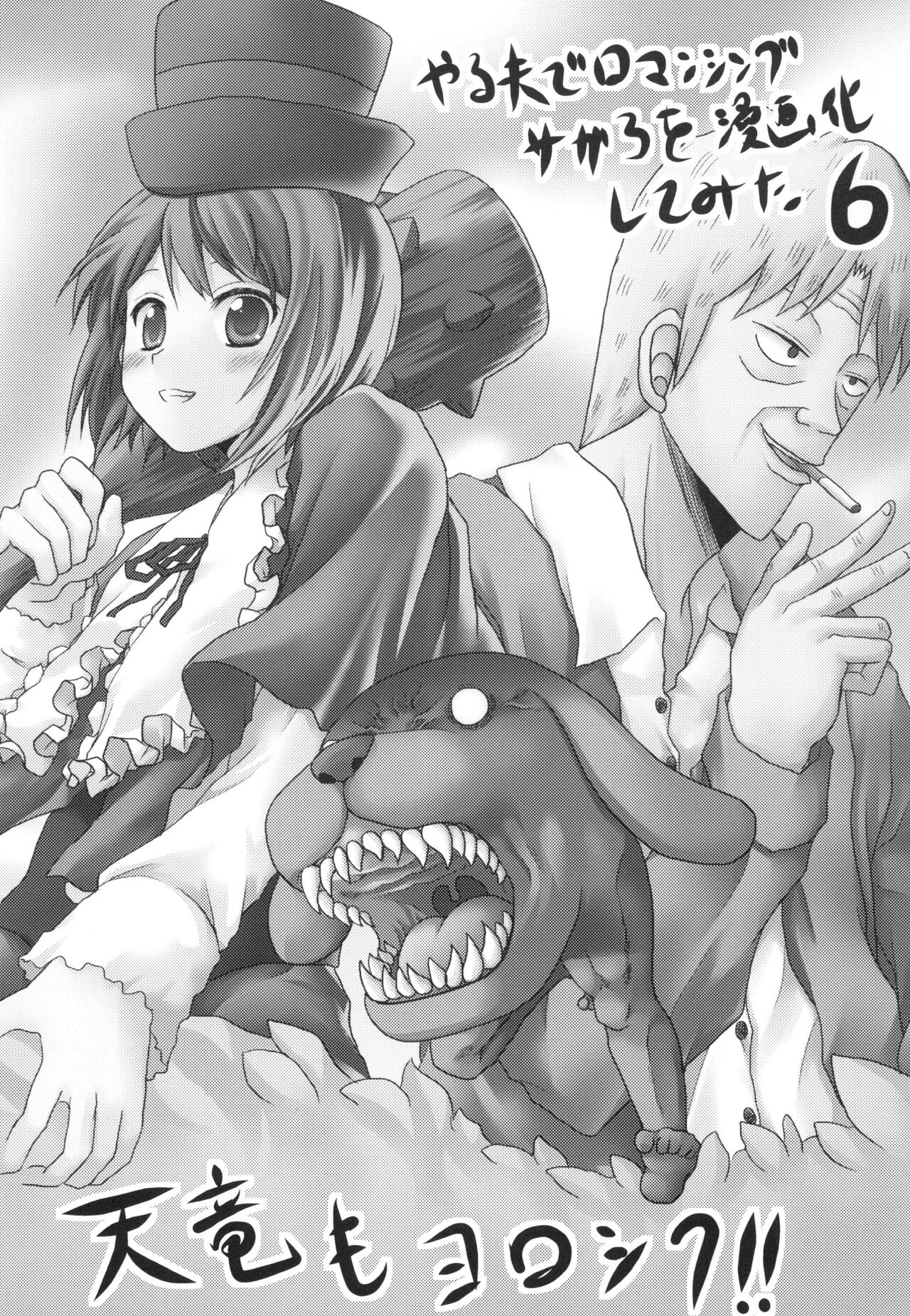 [Omodume (Kushikatsu Koumei)]Omodume BOX XVI(Ore no Imouto ga Konna ni Kawaii Wake ga Nai) [English] [Revelations72] [Digital] Page 25