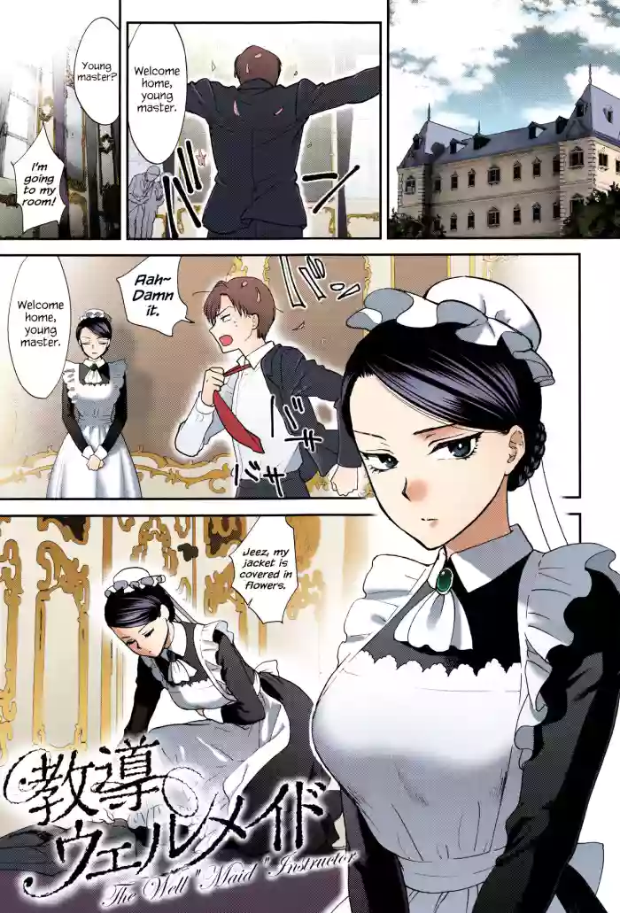 [Syoukaki]Kyoudou Well Maid - The Well “Maid” Instructor(Yawaraka na Taion) [English] [Colorized] {Hennojin} [SPDSD]