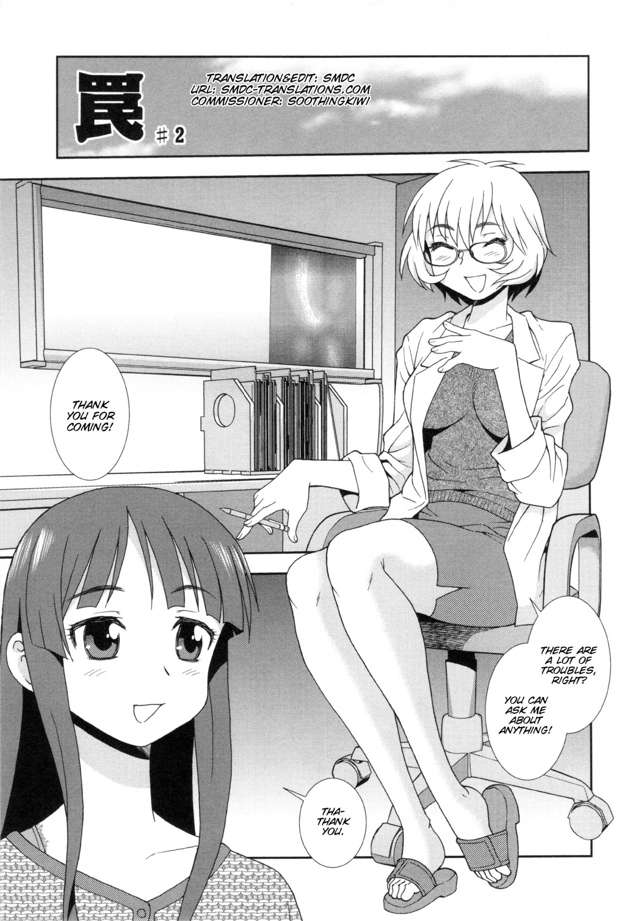 [Shinozaki Rei]Wana ~Damasare Kegasareta Couple~ Ch. 3-10[English] [SMDC] [Decensored] Page 17
