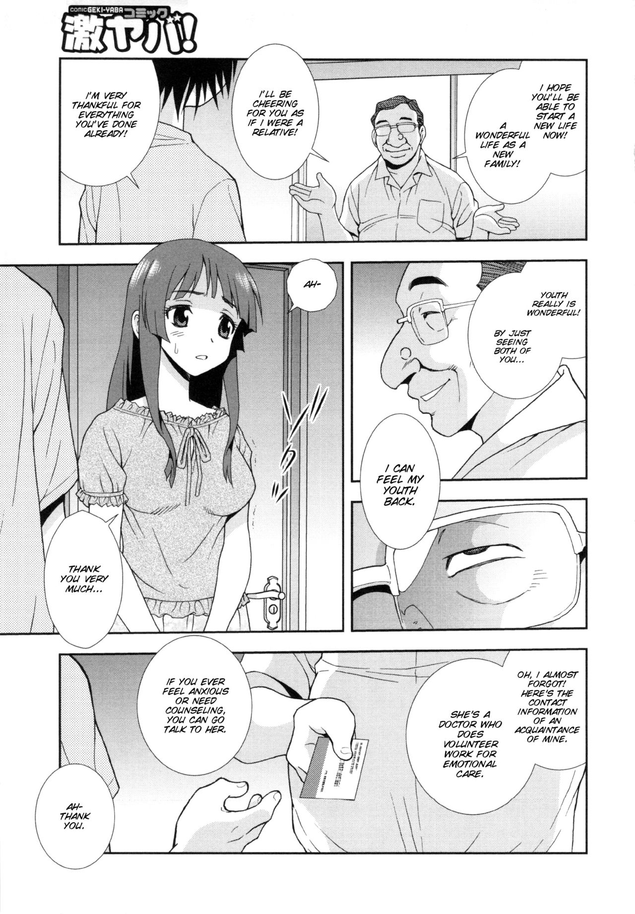 [Shinozaki Rei]Wana ~Damasare Kegasareta Couple~ Ch. 3-10[English] [SMDC] [Decensored] Page 5