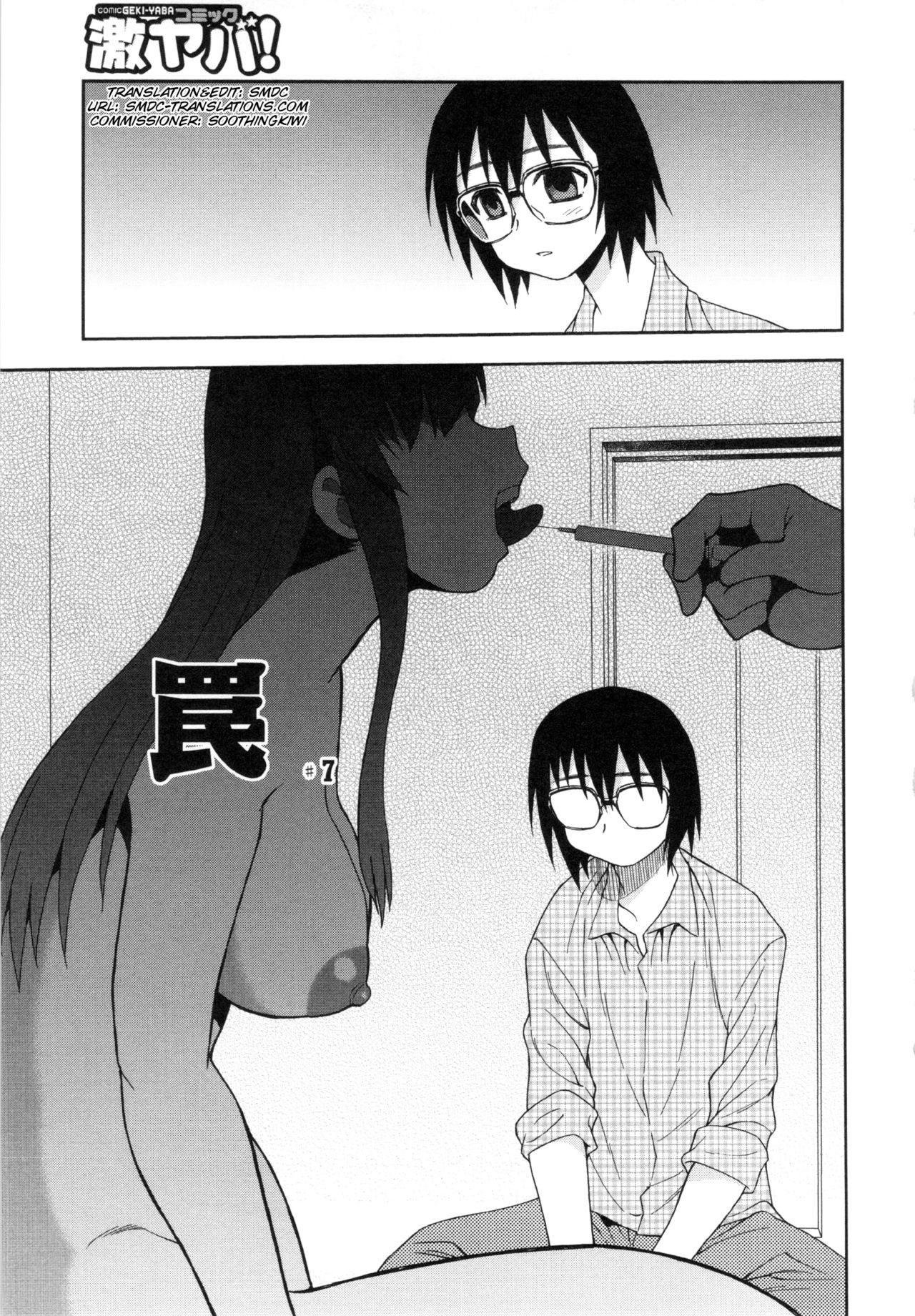 [Shinozaki Rei]Wana ~Damasare Kegasareta Couple~ Ch. 3-10[English] [SMDC] [Decensored] Page 81