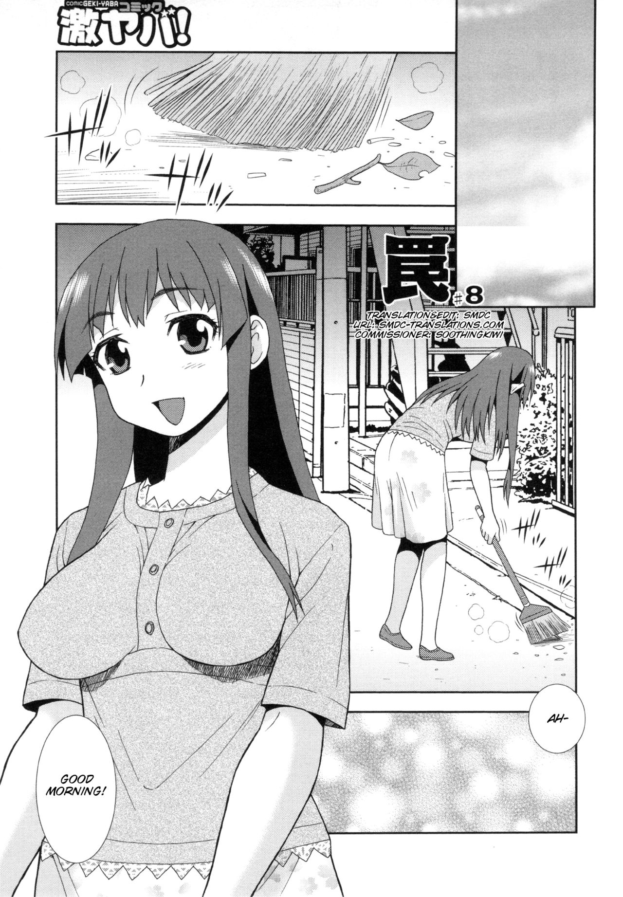 [Shinozaki Rei]Wana ~Damasare Kegasareta Couple~ Ch. 3-10[English] [SMDC] [Decensored] Page 93
