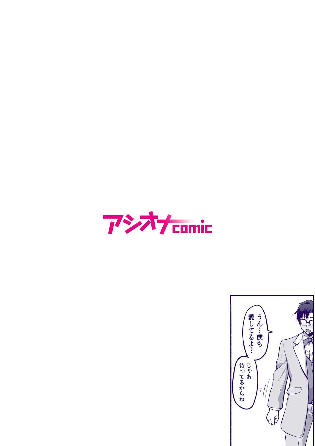[Uyuu]Moto Papakatsu Aite to no Himitsu no SEX ~Gifu Kara no Teishuku Shiken~(1-6) [English] Page 127