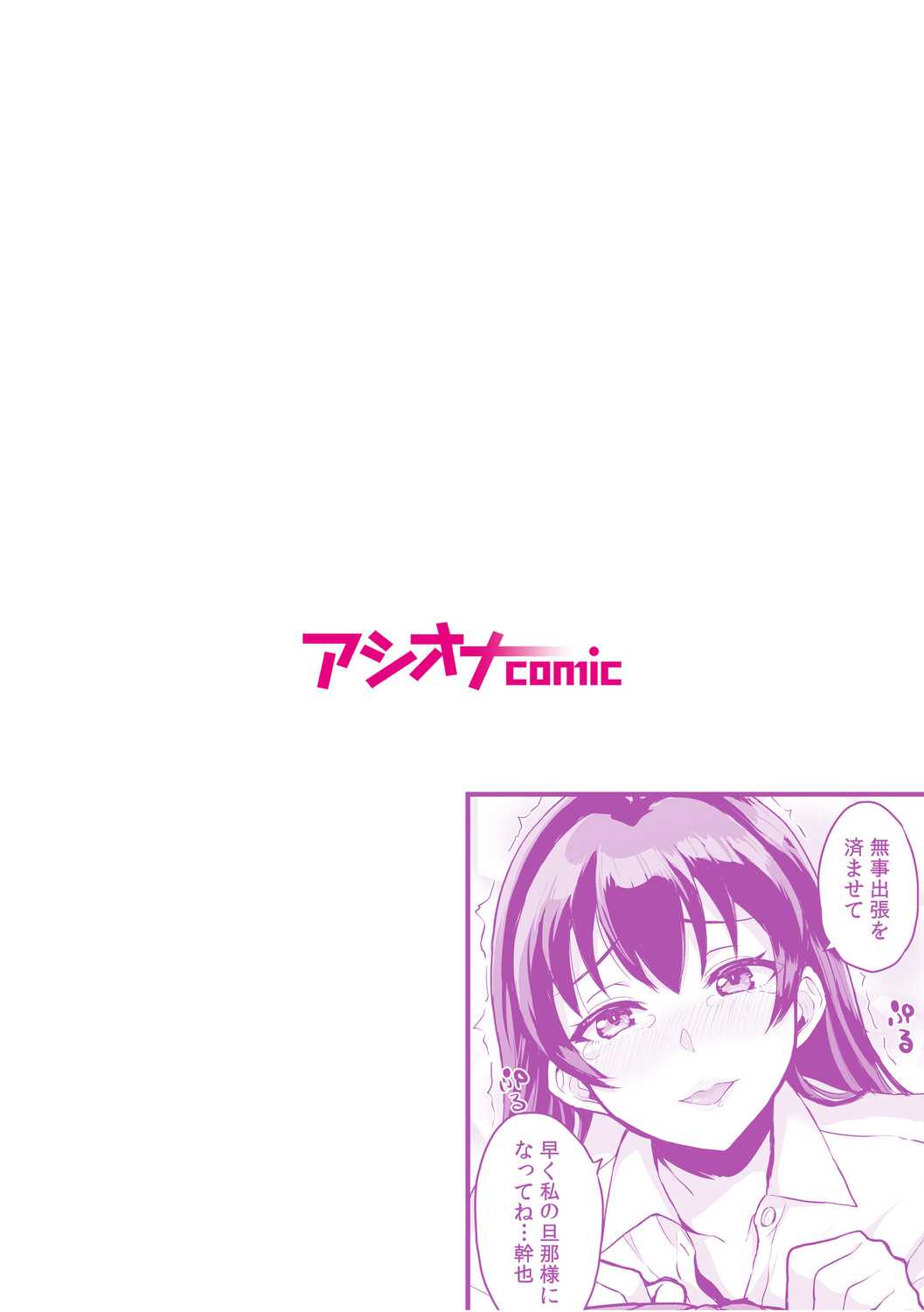 [Uyuu]Moto Papakatsu Aite to no Himitsu no SEX ~Gifu Kara no Teishuku Shiken~(1-6) [English] Page 27