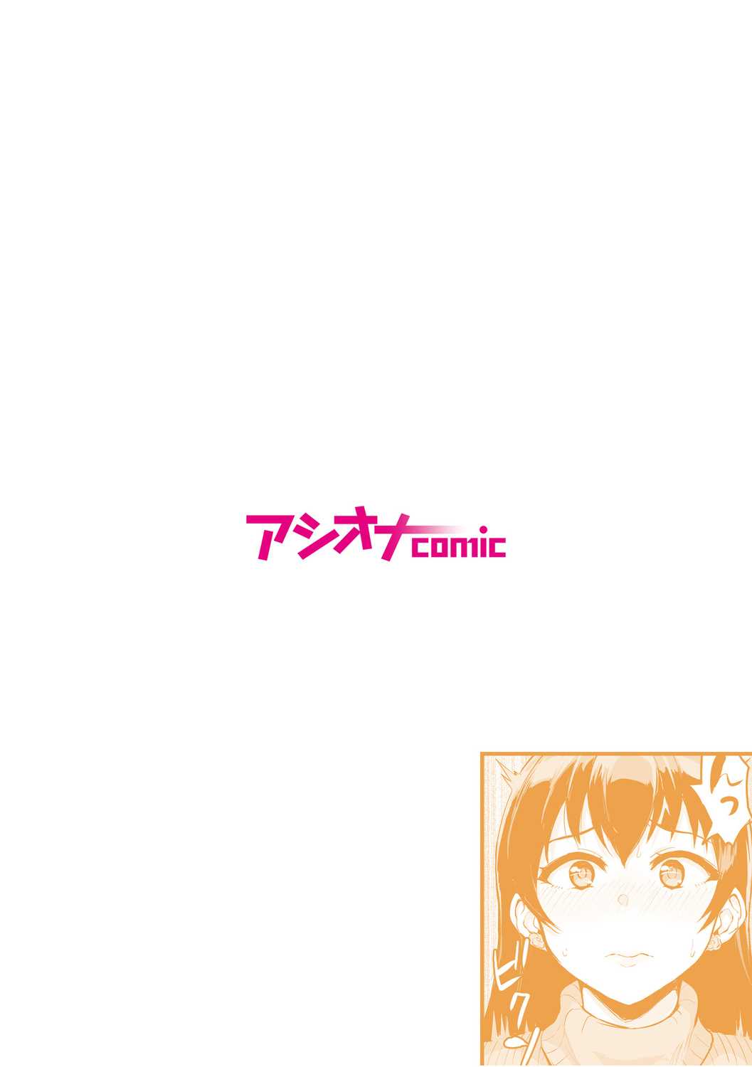 [Uyuu]Moto Papakatsu Aite to no Himitsu no SEX ~Gifu Kara no Teishuku Shiken~(1-6) [English] Page 77