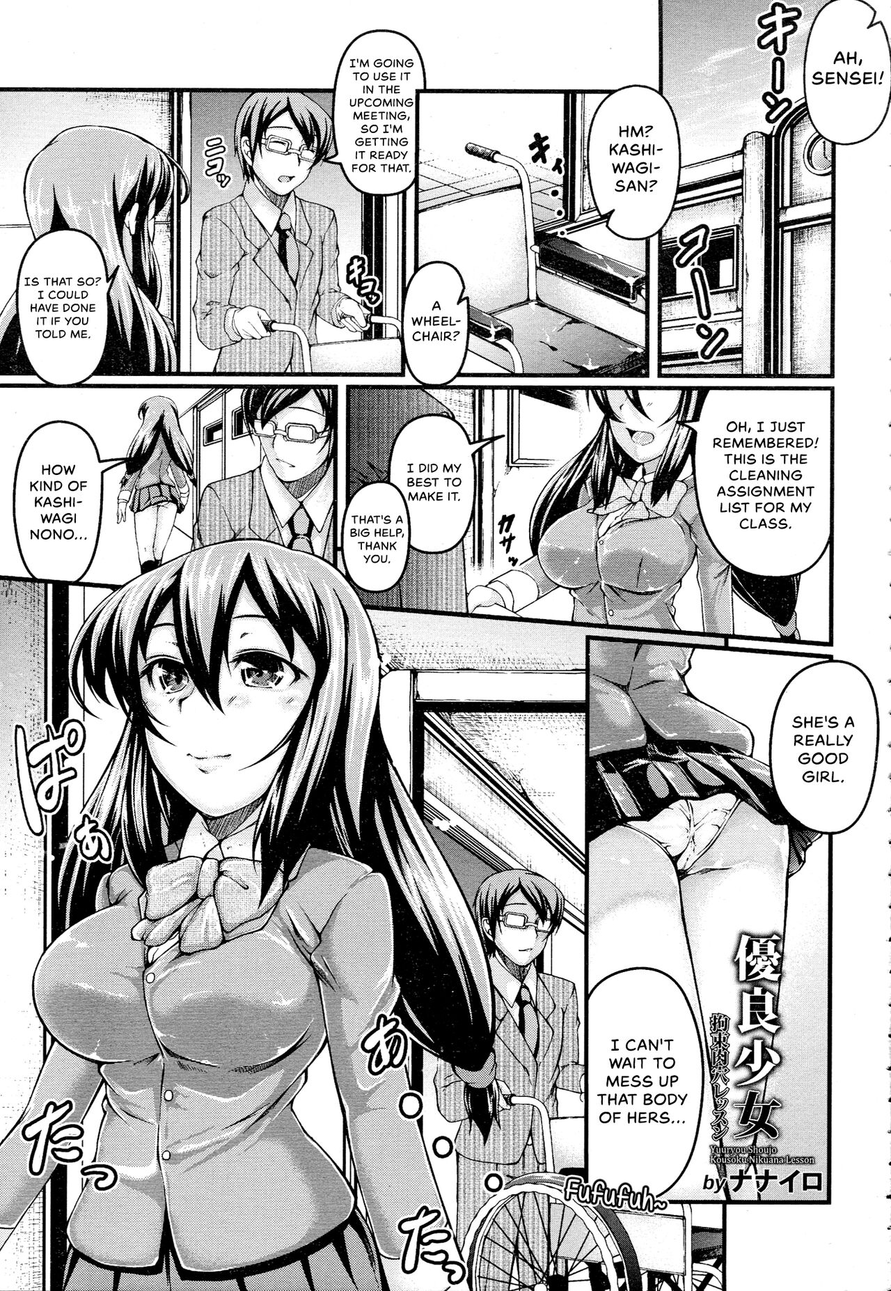 [Nanairo]Yuuryou Shoujo Kousoku Nikuana Lesson(ANGEL Club 2015-08) [English] {Hennojin} Page 1