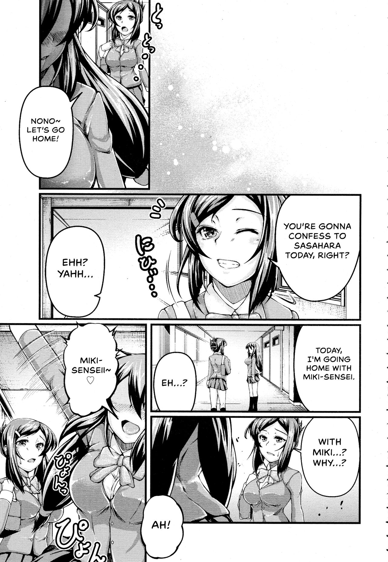 [Nanairo]Yuuryou Shoujo Kousoku Nikuana Lesson(ANGEL Club 2015-08) [English] {Hennojin} Page 19