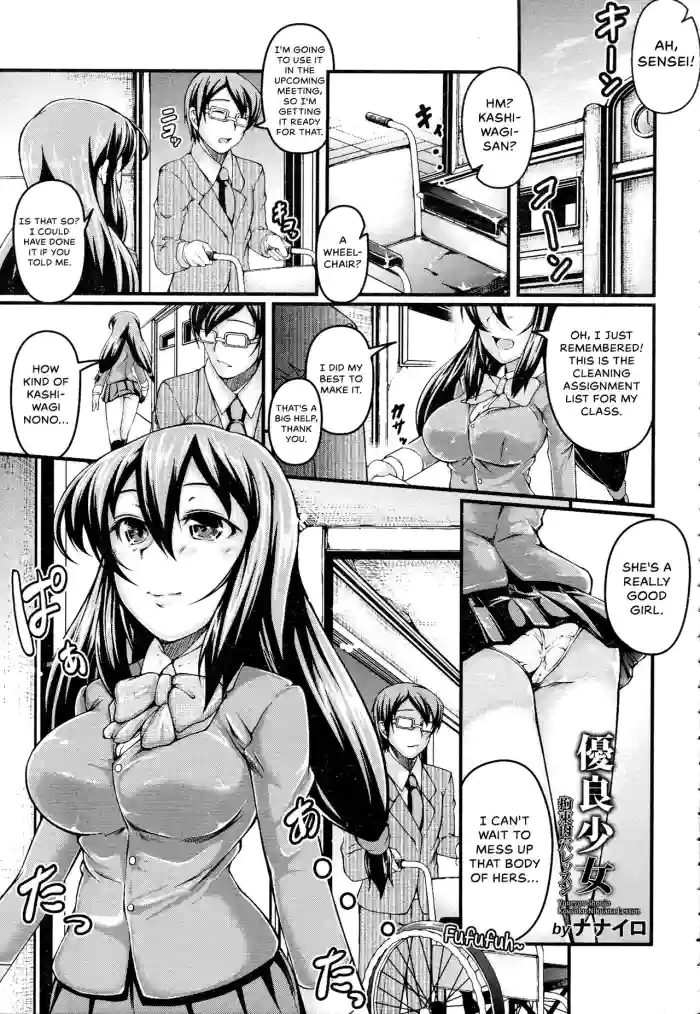 [Nanairo]Yuuryou Shoujo Kousoku Nikuana Lesson(ANGEL Club 2015-08) [English] {Hennojin}