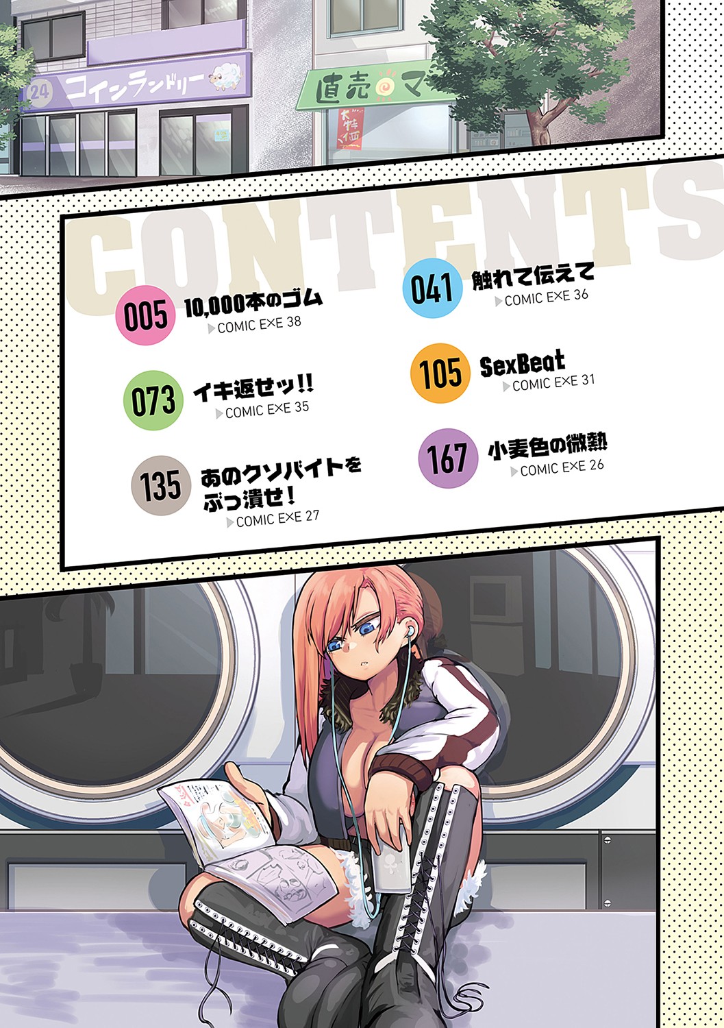 [Kapa]10,000 Bon no Gomu - 10,000 Rubbers[English] [BSN] [Digital] Page 3