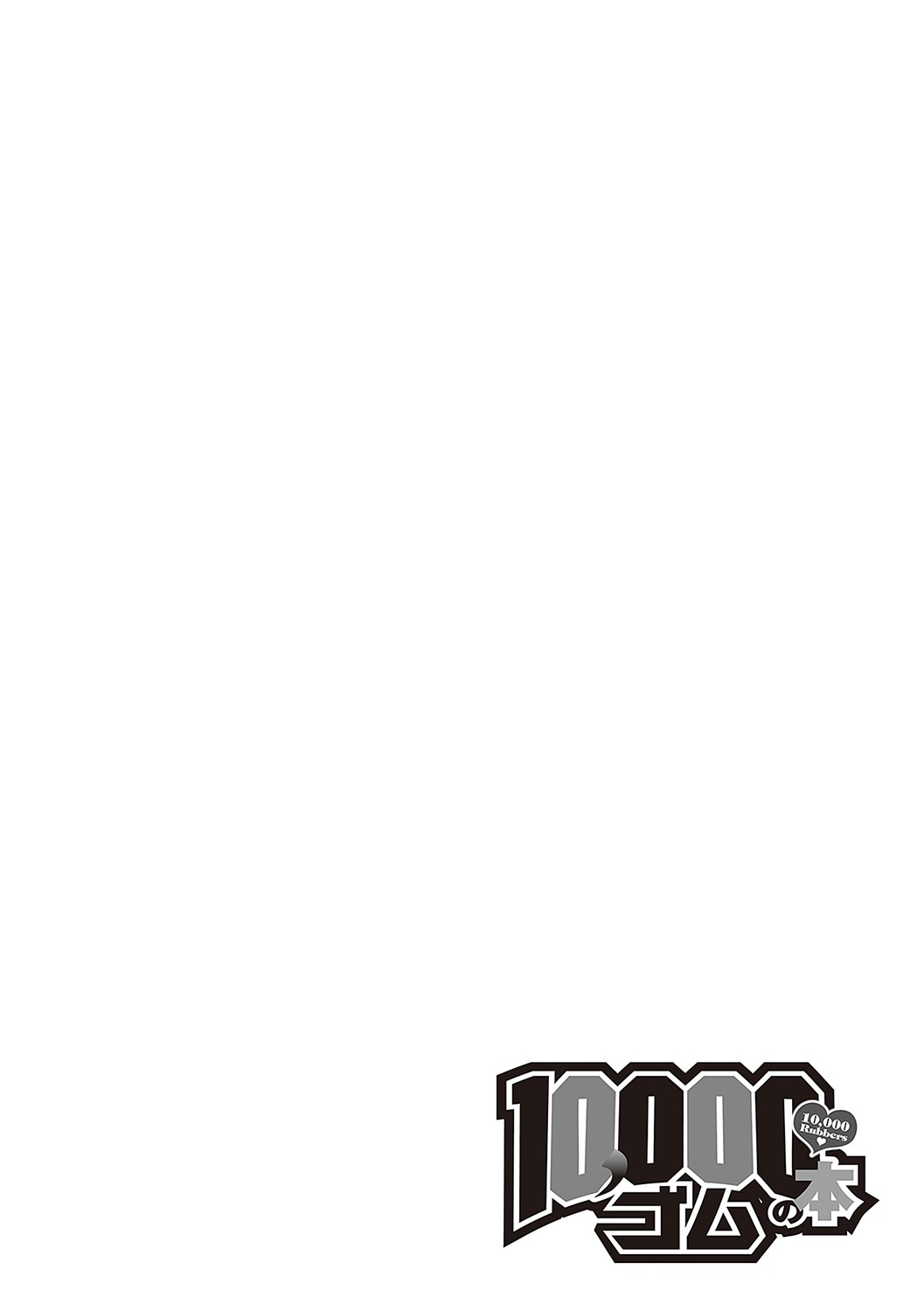 [Kapa]10,000 Bon no Gomu - 10,000 Rubbers[English] [BSN] [Digital] Page 71