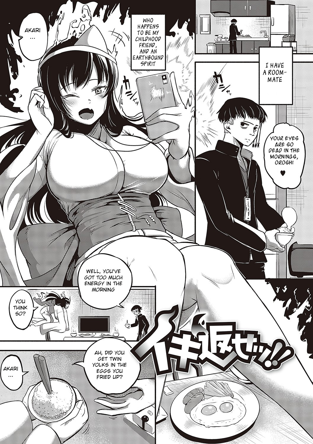 [Kapa]10,000 Bon no Gomu - 10,000 Rubbers[English] [BSN] [Digital] Page 72