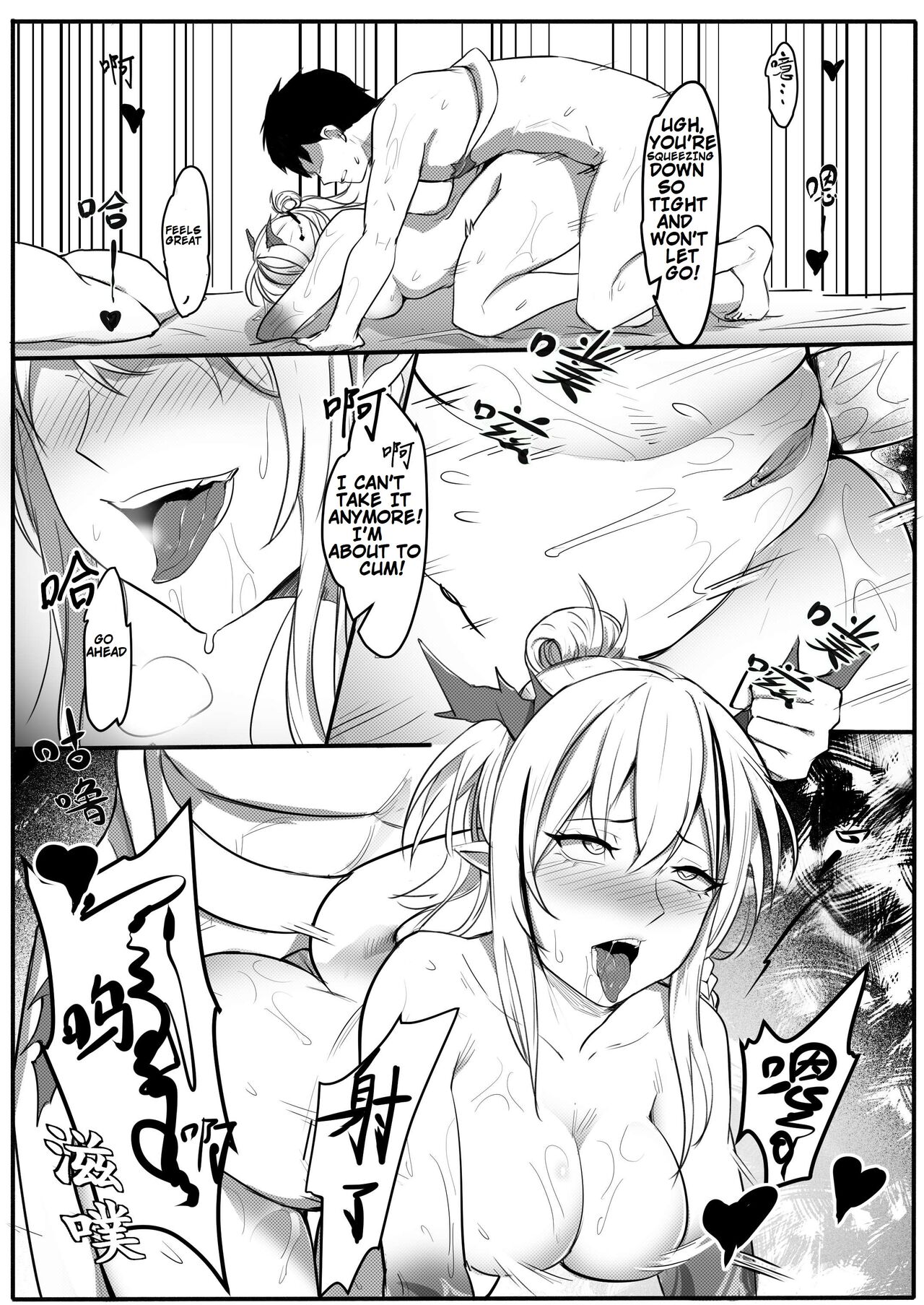 [H Shenshi Huashi]Operators Secret Sex Files - Nian's Sex Addiction(Arknights) [English] Page 15